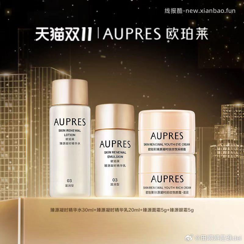 15珀莱雅 - 线报酷