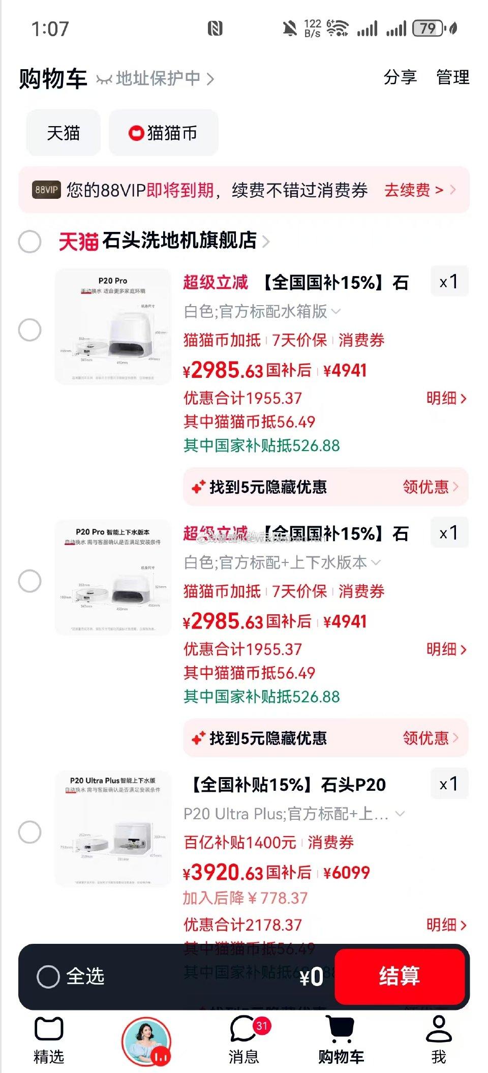 🪨p20pro水箱版和上下水一个价不知道算不算好价 - 线报酷