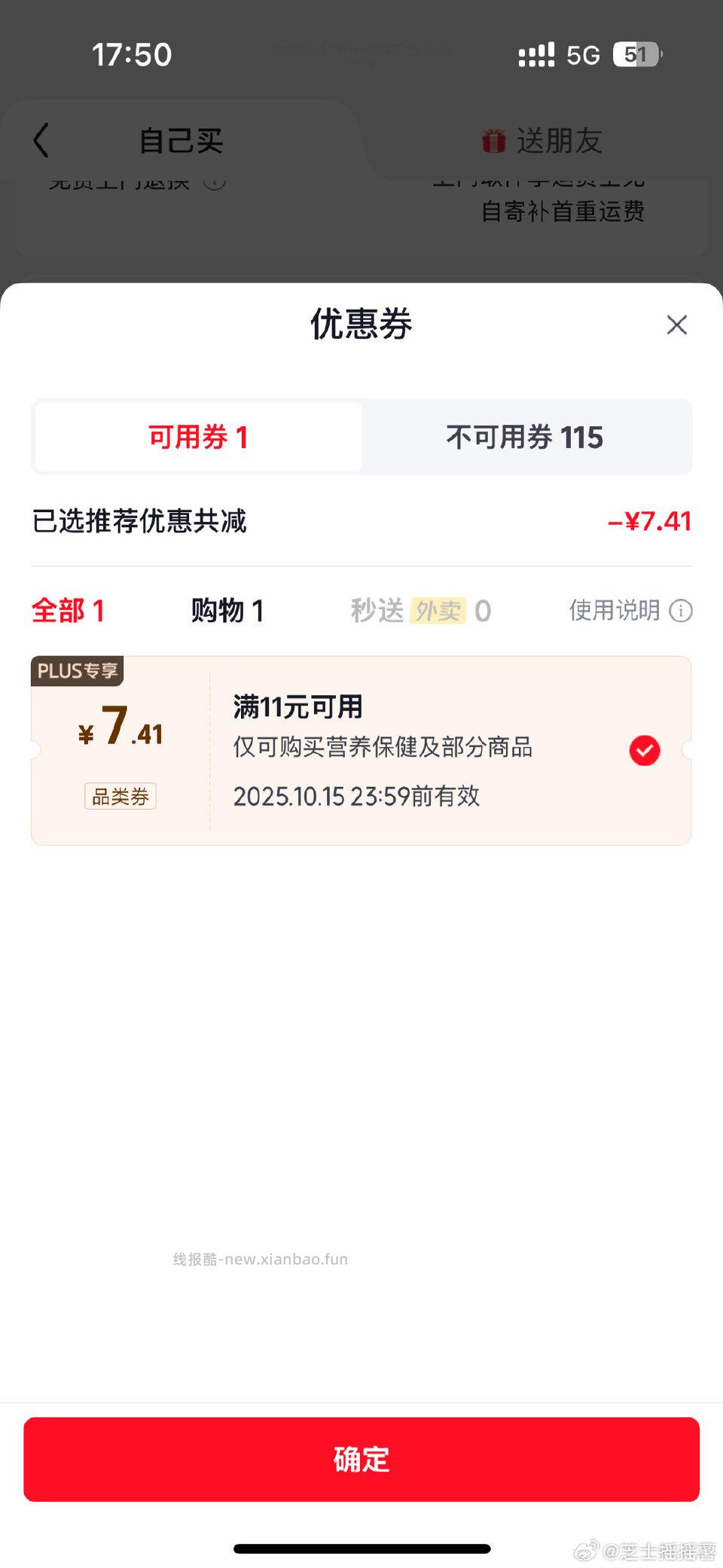 分享图片 - 线报酷