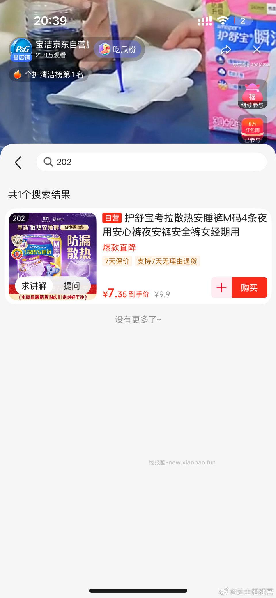 限时5可以买bj的202（试了非plus包u - 线报酷