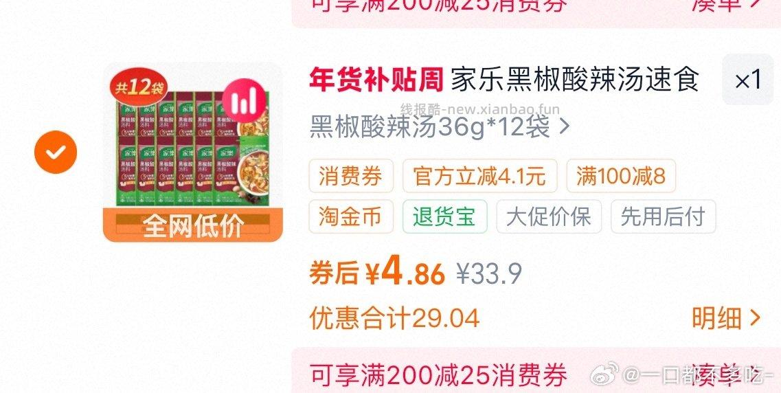 早上喝汤好喝 - 线报酷