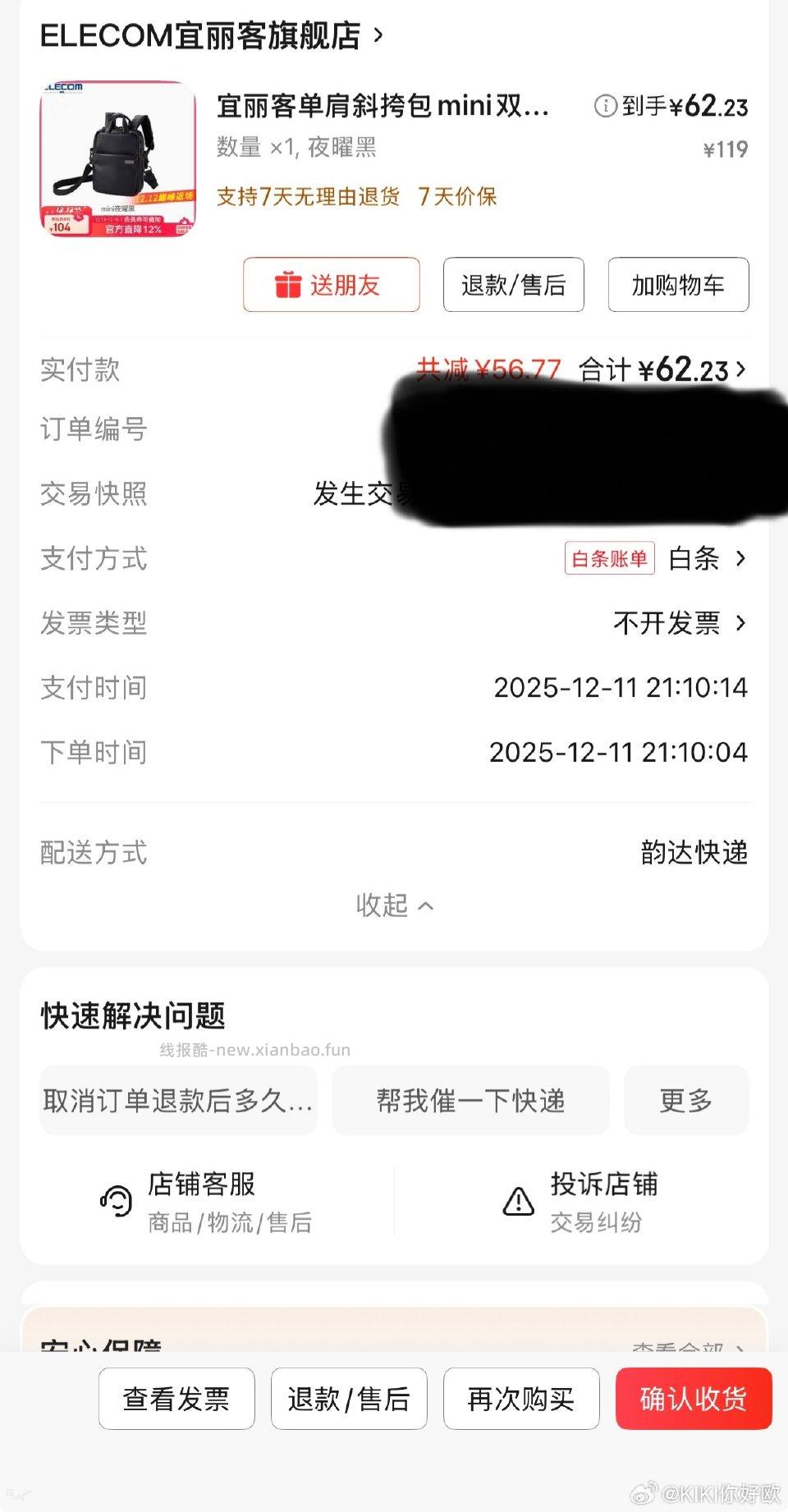 不知道能不能发之前姐妹分享的作业图五六质感很好pdd的盗版有线头没有开孔的那种都要卖35左右 - 线报酷