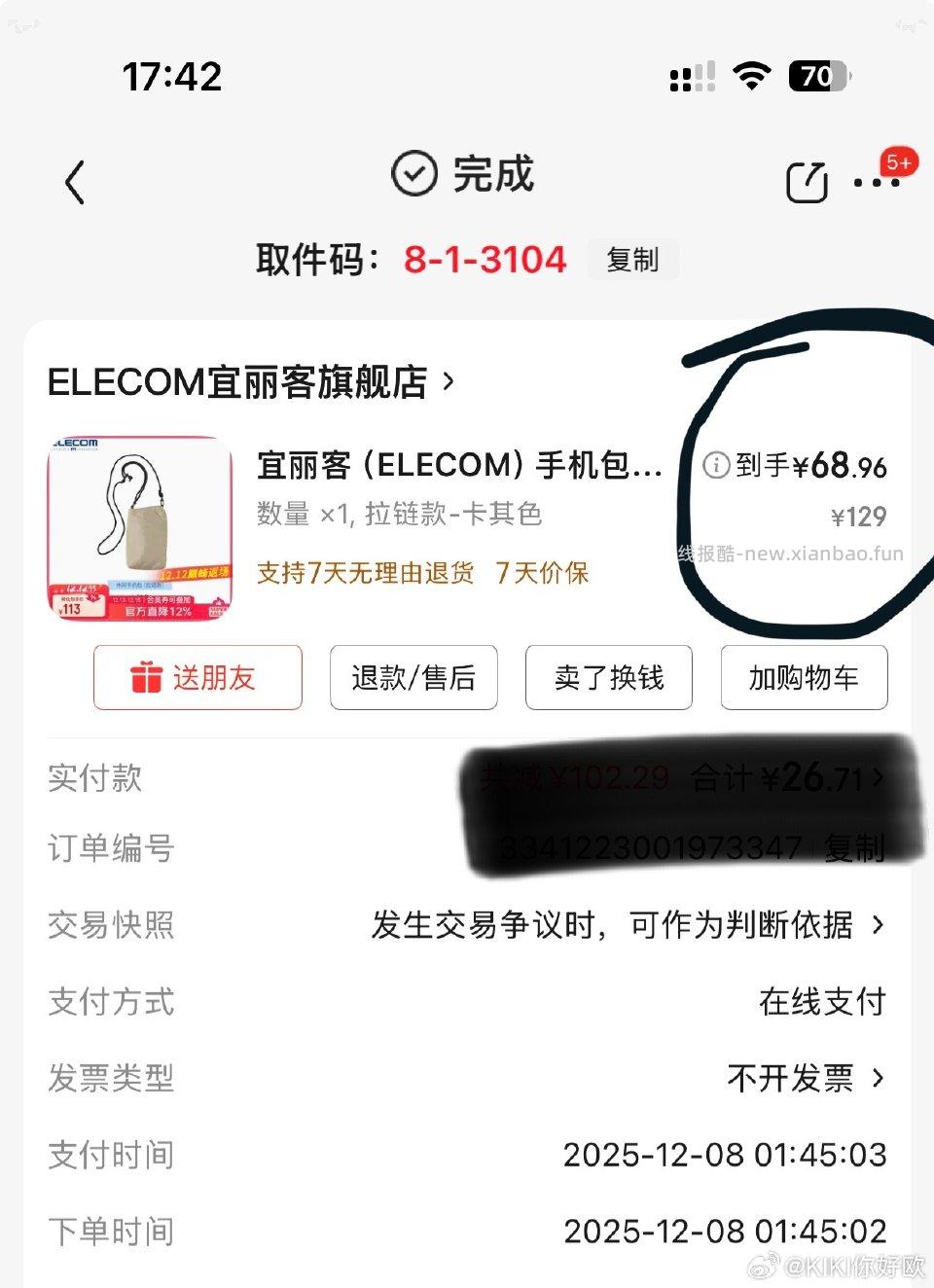 不知道能不能发之前姐妹分享的作业图五六质感很好pdd的盗版有线头没有开孔的那种都要卖35左右 - 线报酷