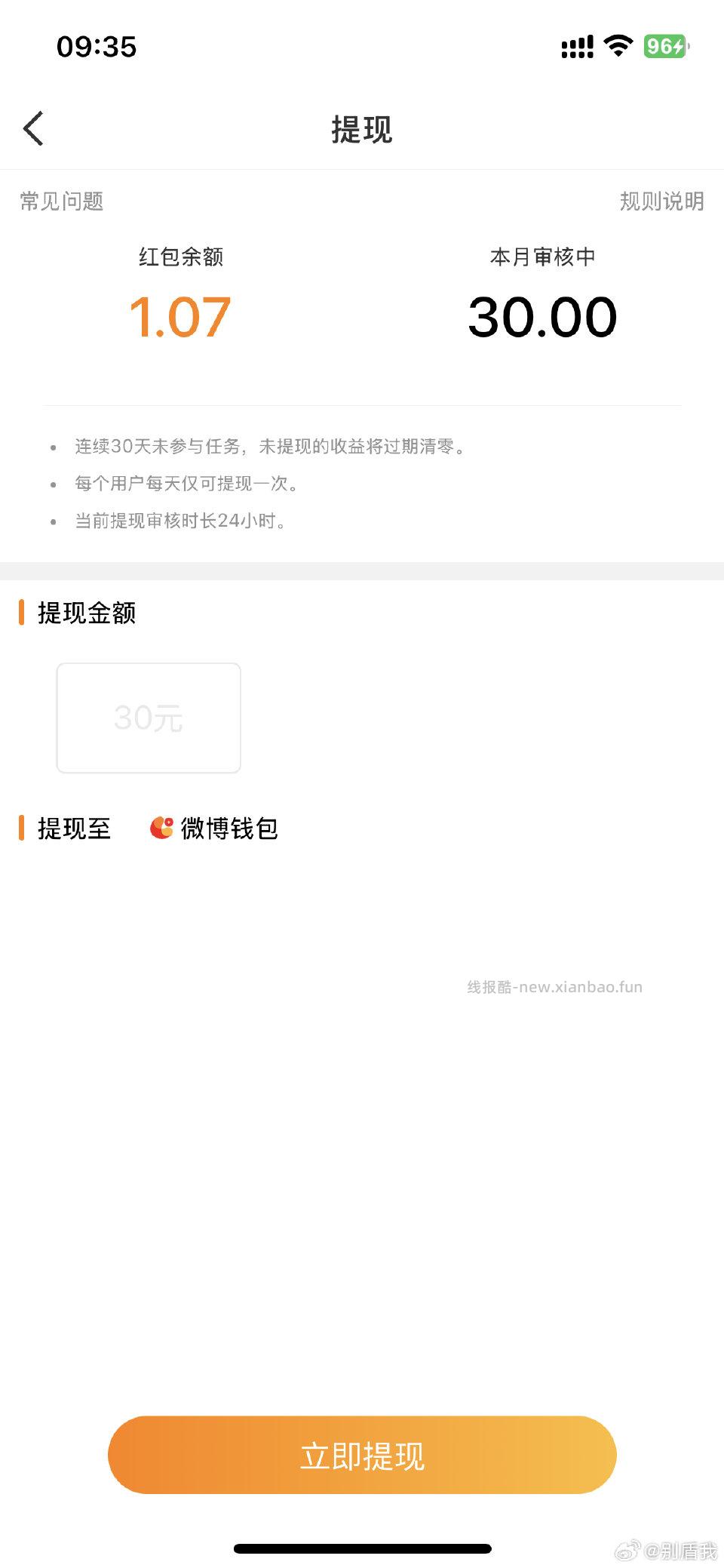 vb红包提现有刚刚 - 线报酷