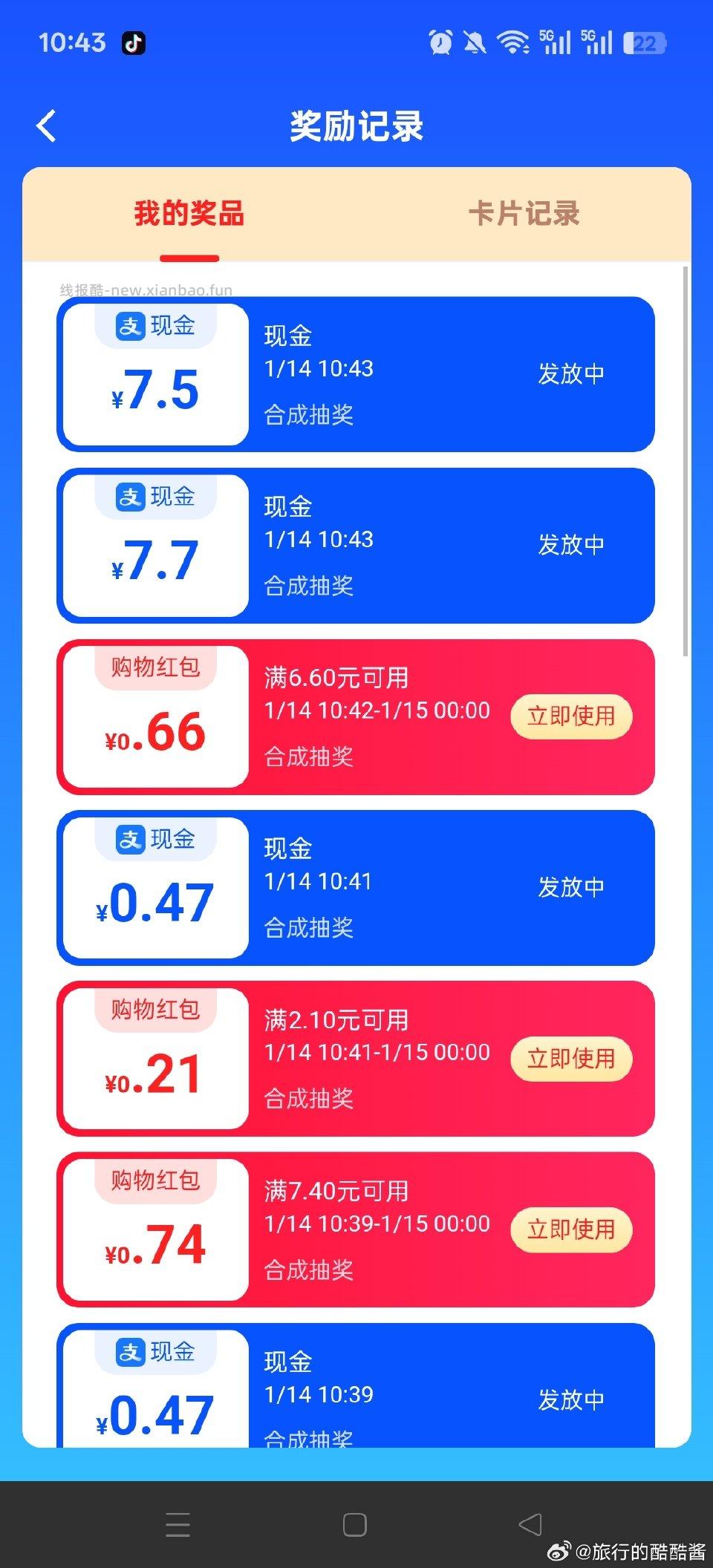 今天005还挺大的 - 线报酷