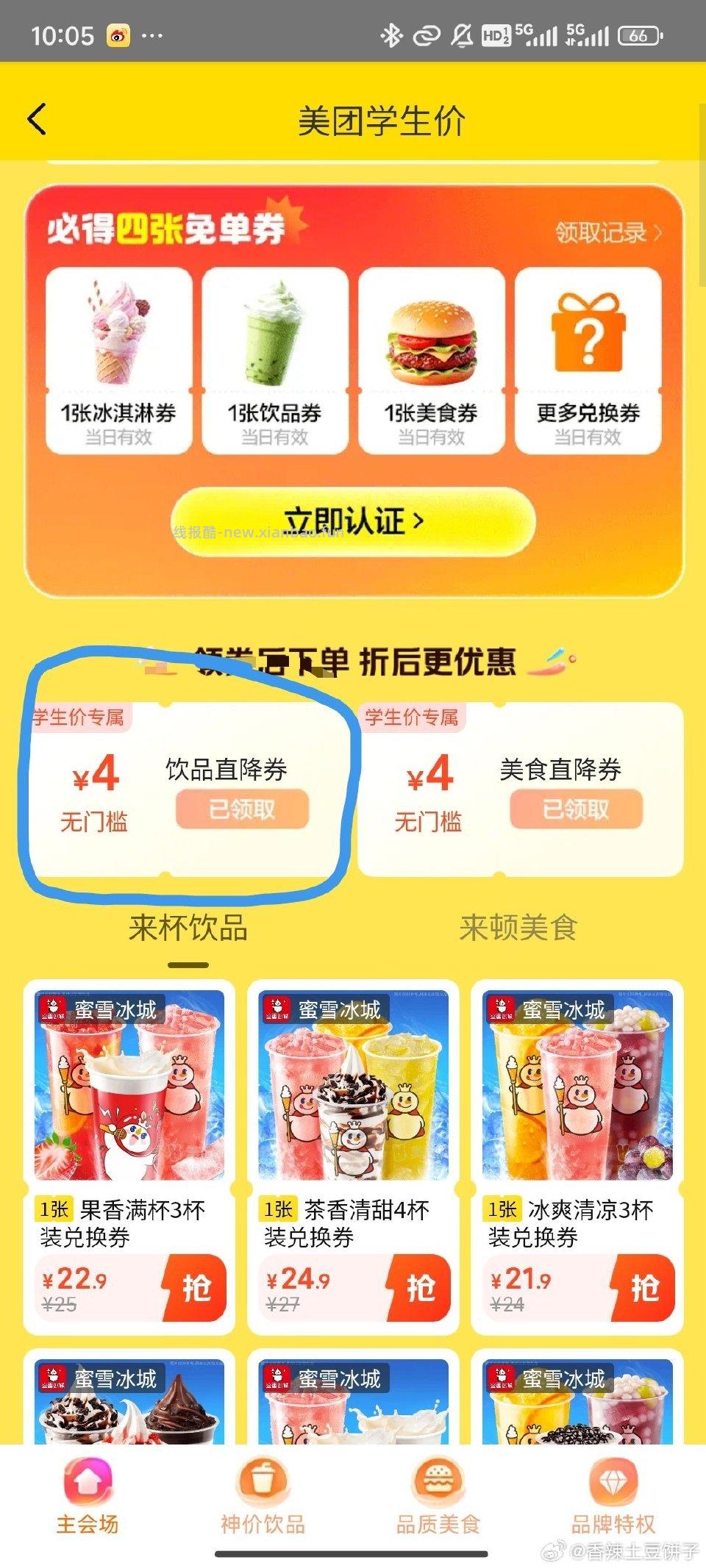 又来啦-4库迪 - 线报酷