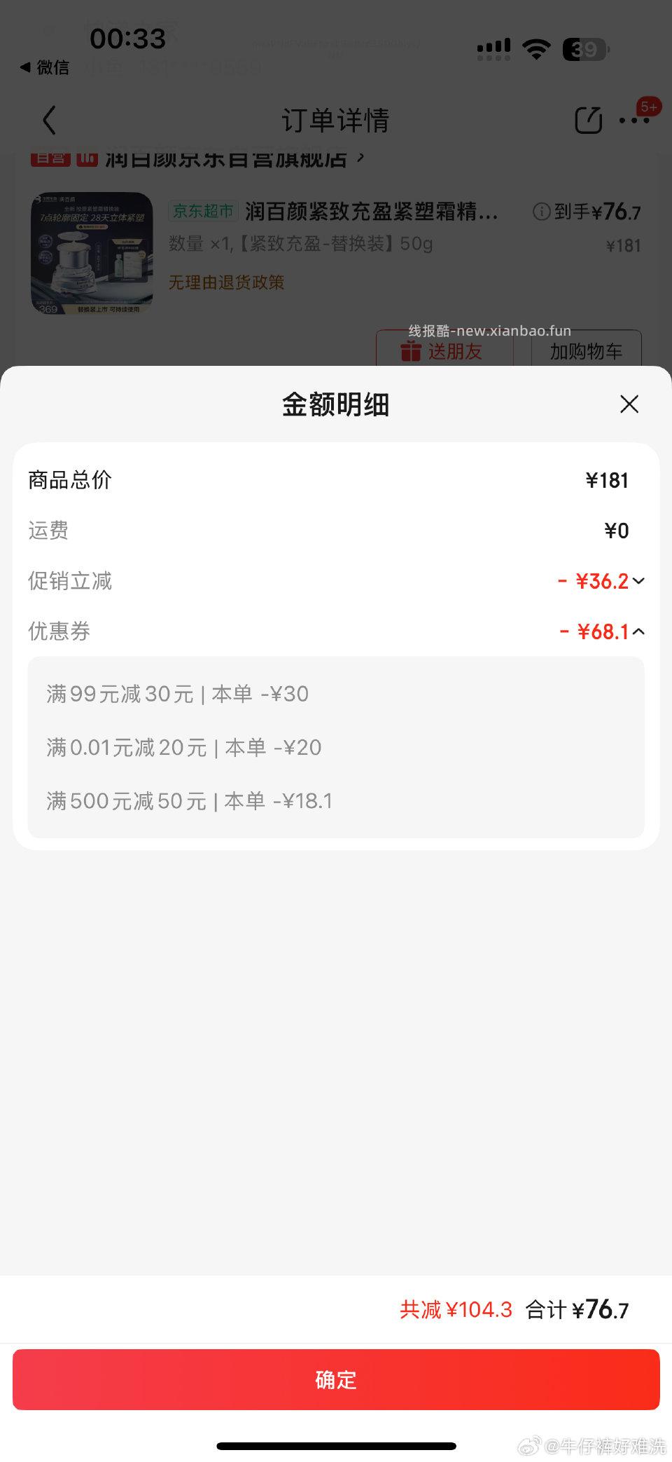 润百颜下面有姐妹发了但是我不会在他的基础上发 - 线报酷