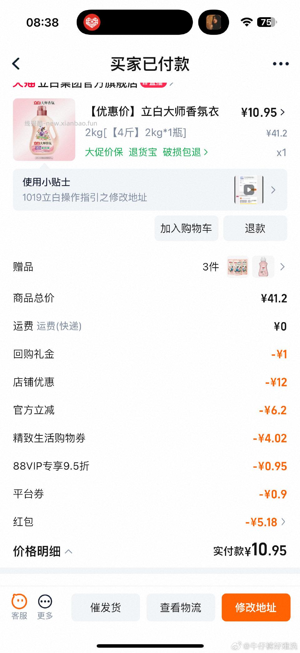 cn20-6叠精致过一遍zbj弹9.5折5 - 线报酷