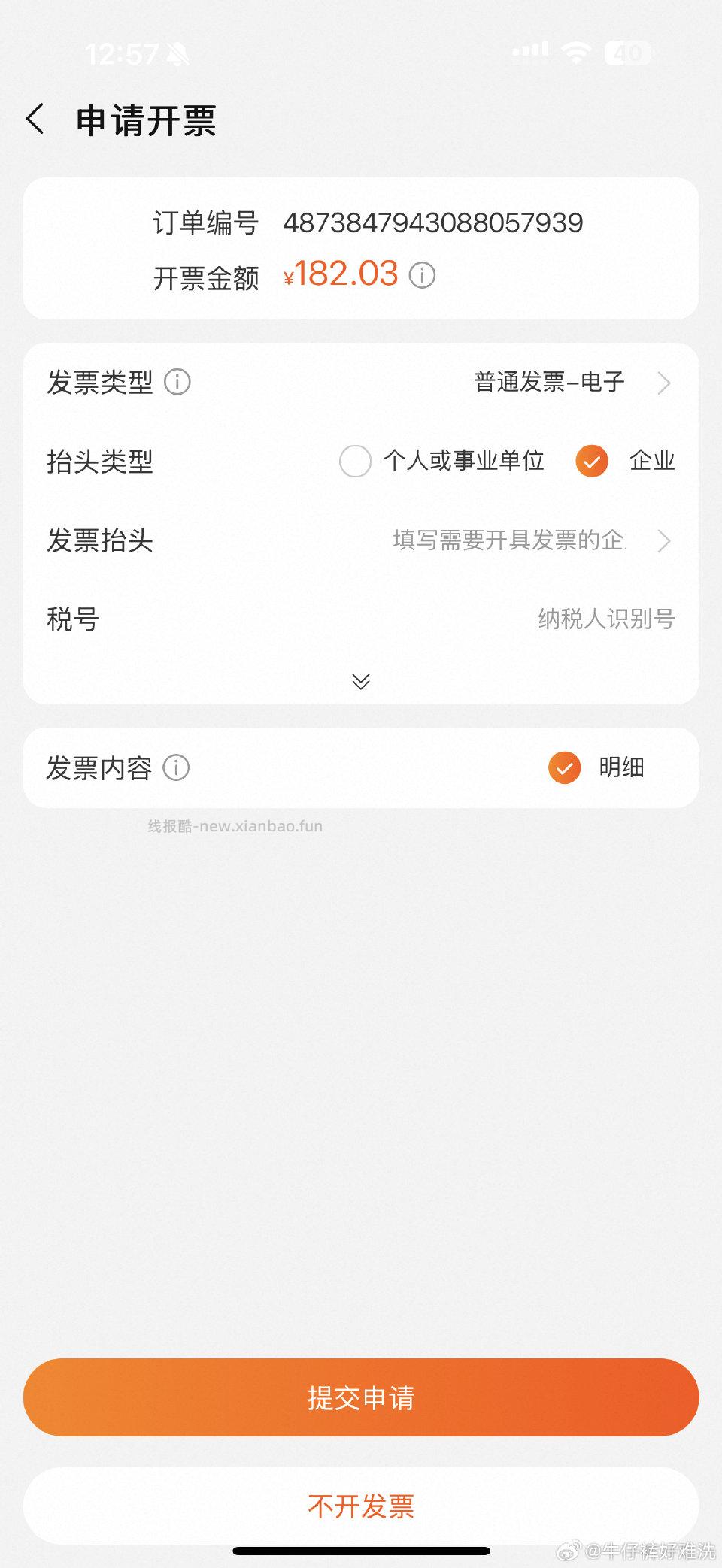 不会在姐妹原贴上发所以单独发了一下10反62最后110到手不过都是同一双 - 线报酷