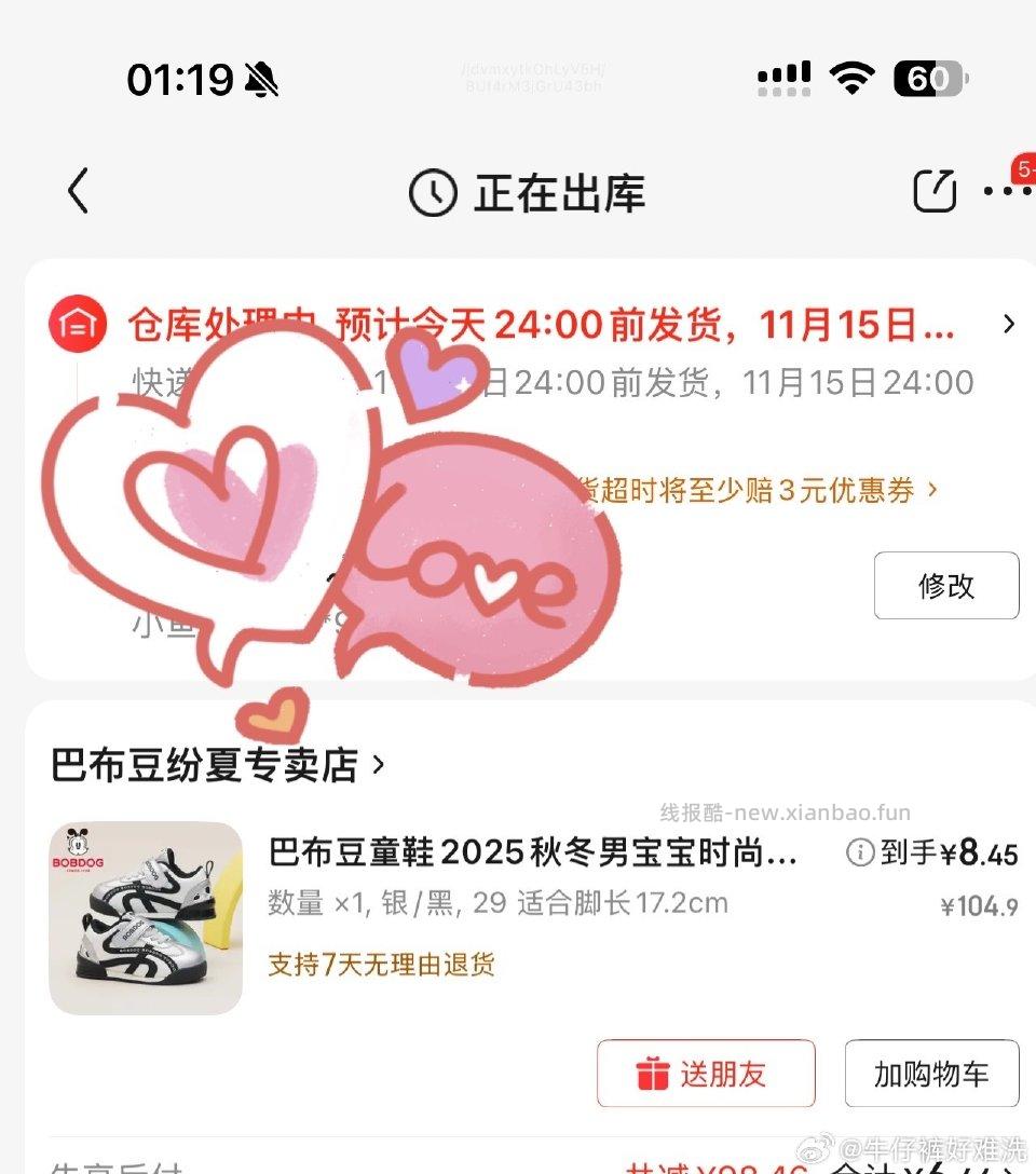 给大家一个思路这个店挺多鞋自己去凑我买的下架了就不发链接自辨100-50 - 线报酷