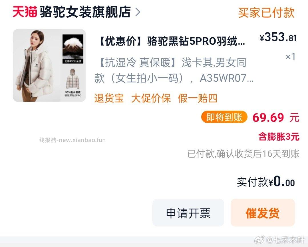 这个骆驼黑钻5pro好像很好价不要领tlj需要用到yt899-90fsq480-60xfq - 线报酷