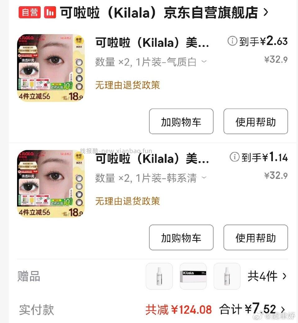 改了一下这个姐妹作业 如谈9.5折更低 微博正文 ​​​ - 线报酷