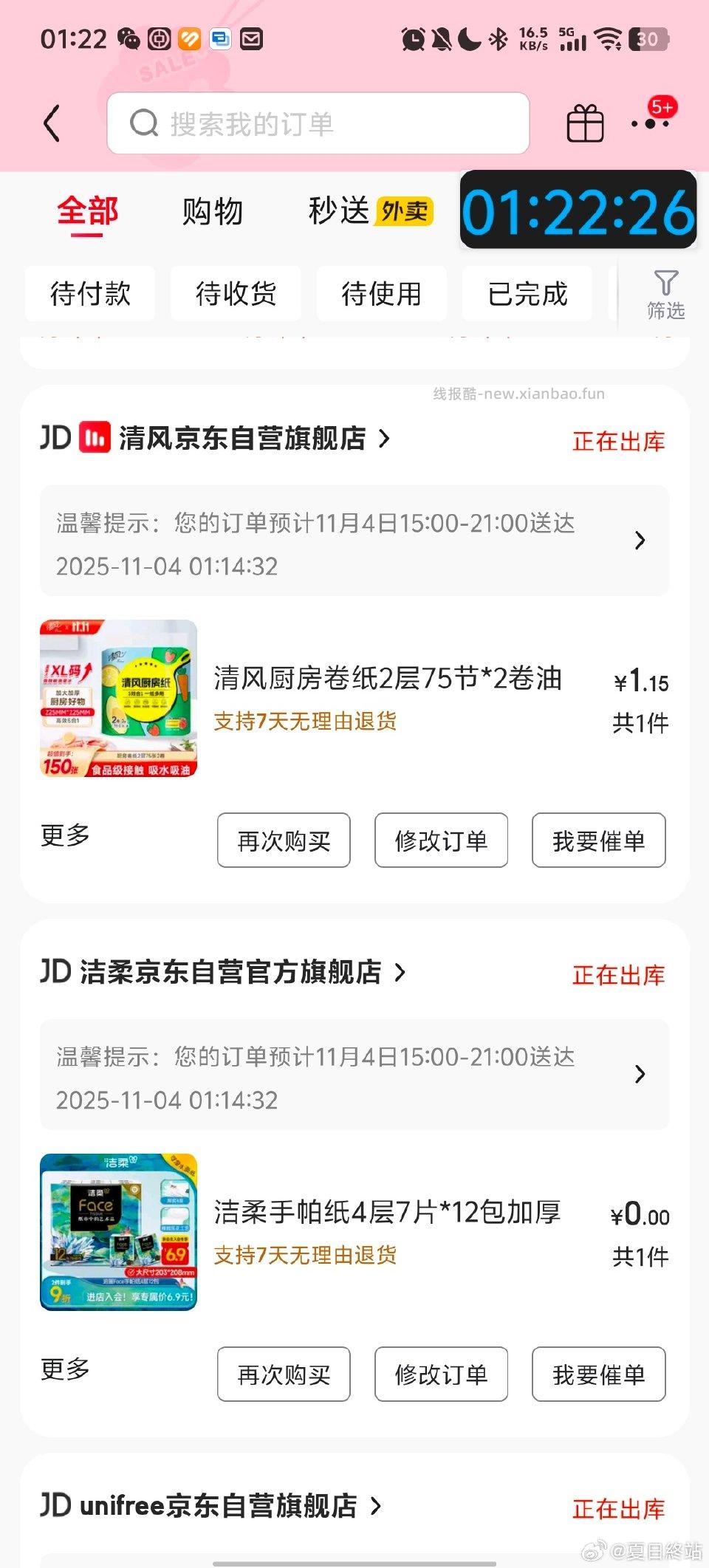 参考这个姐妹的作业自己进一步凑了原贴商品弹4立减和10-3券可用来买油画手帕纸 - 线报酷