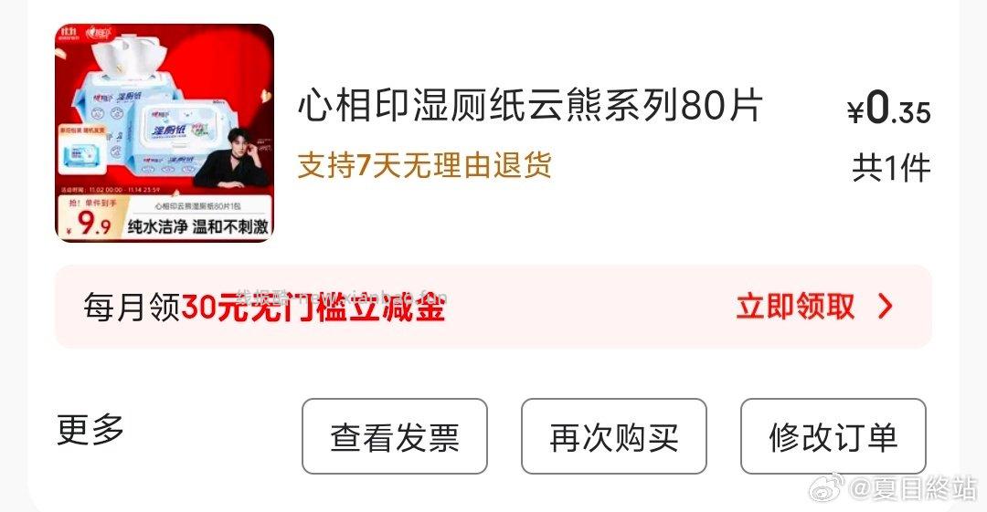 参考这个姐妹的作业自己进一步凑了原贴商品弹4立减和10-3券可用来买油画手帕纸 - 线报酷