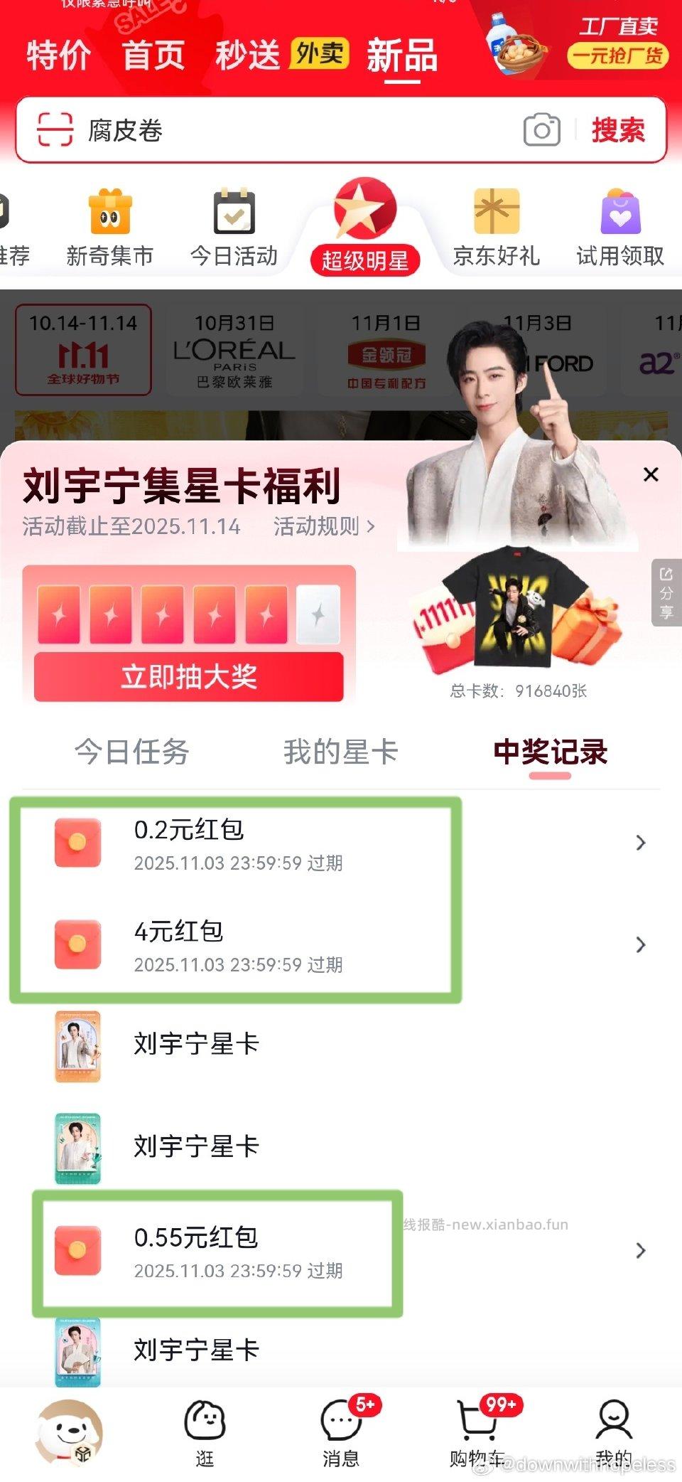 去试试呢hb - 线报酷