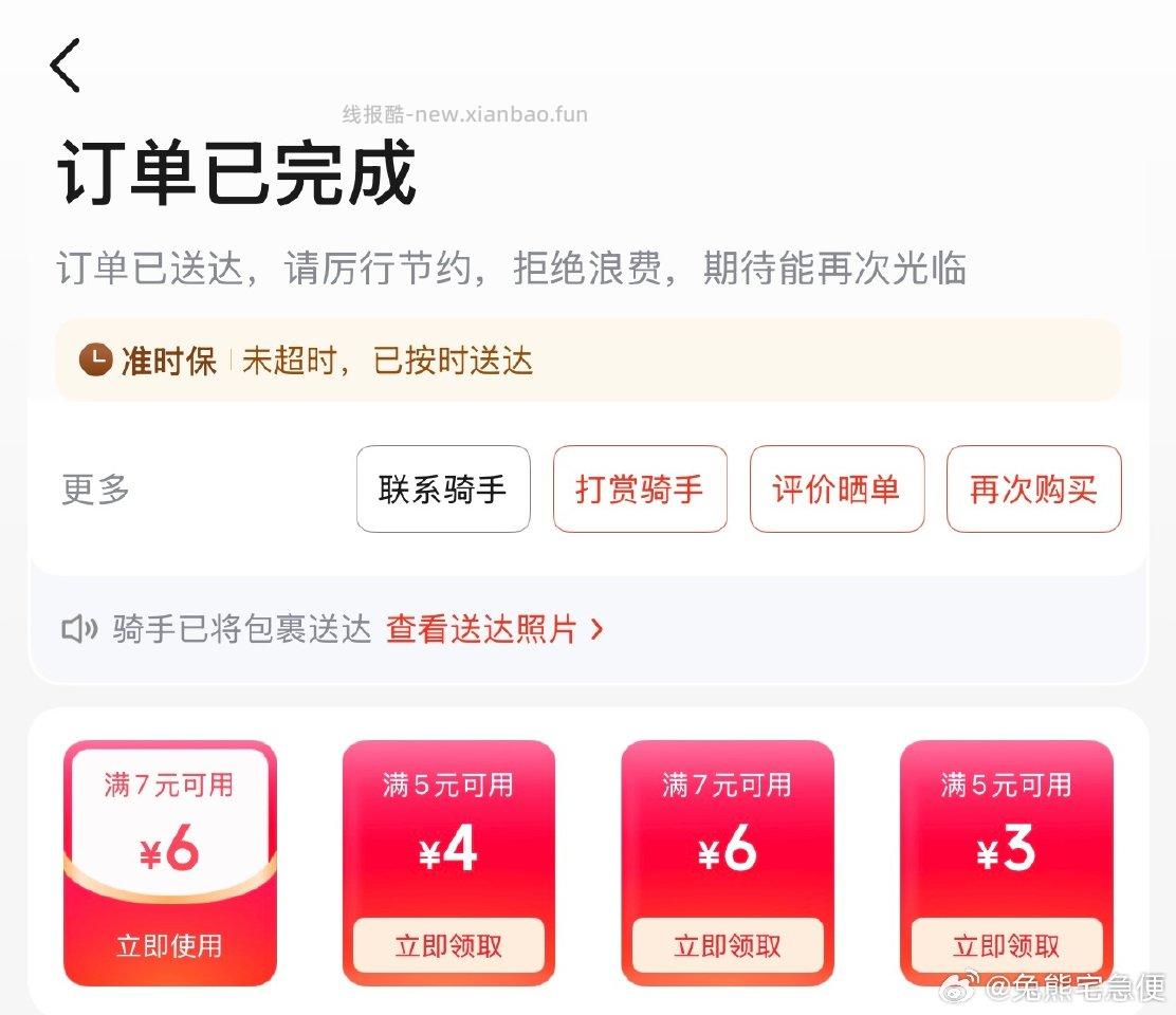 到处都是7-6付完款又能一直抽到 很多可以买 消耗 买了20单券还没用完 - 线报酷