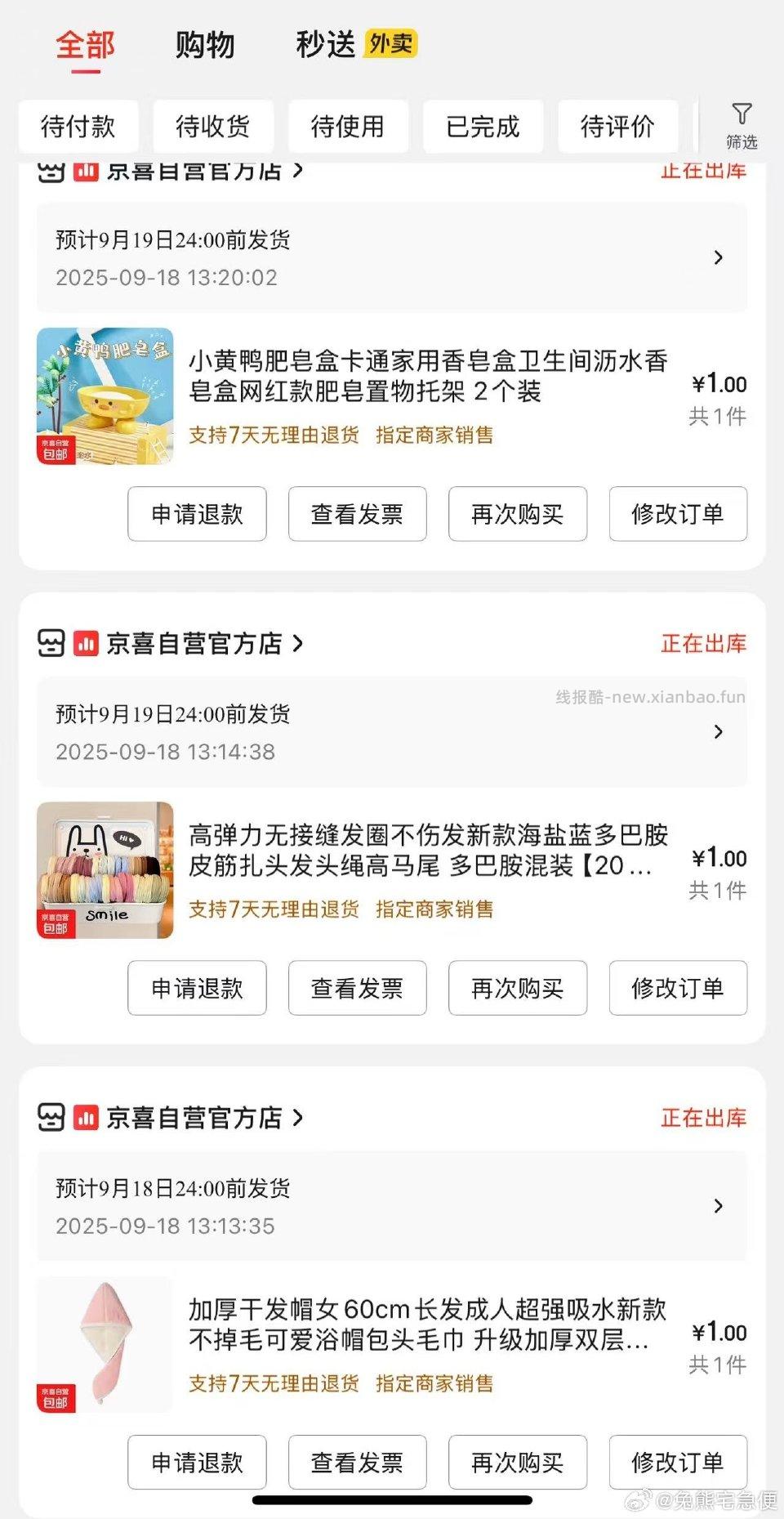 到处都是7-6付完款又能一直抽到 很多可以买 消耗 买了20单券还没用完 - 线报酷