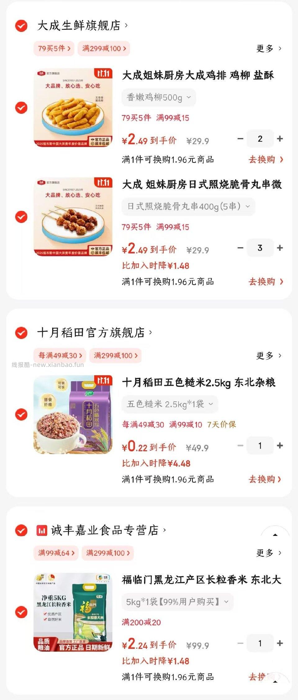 299-100无plus这样买 - 线报酷