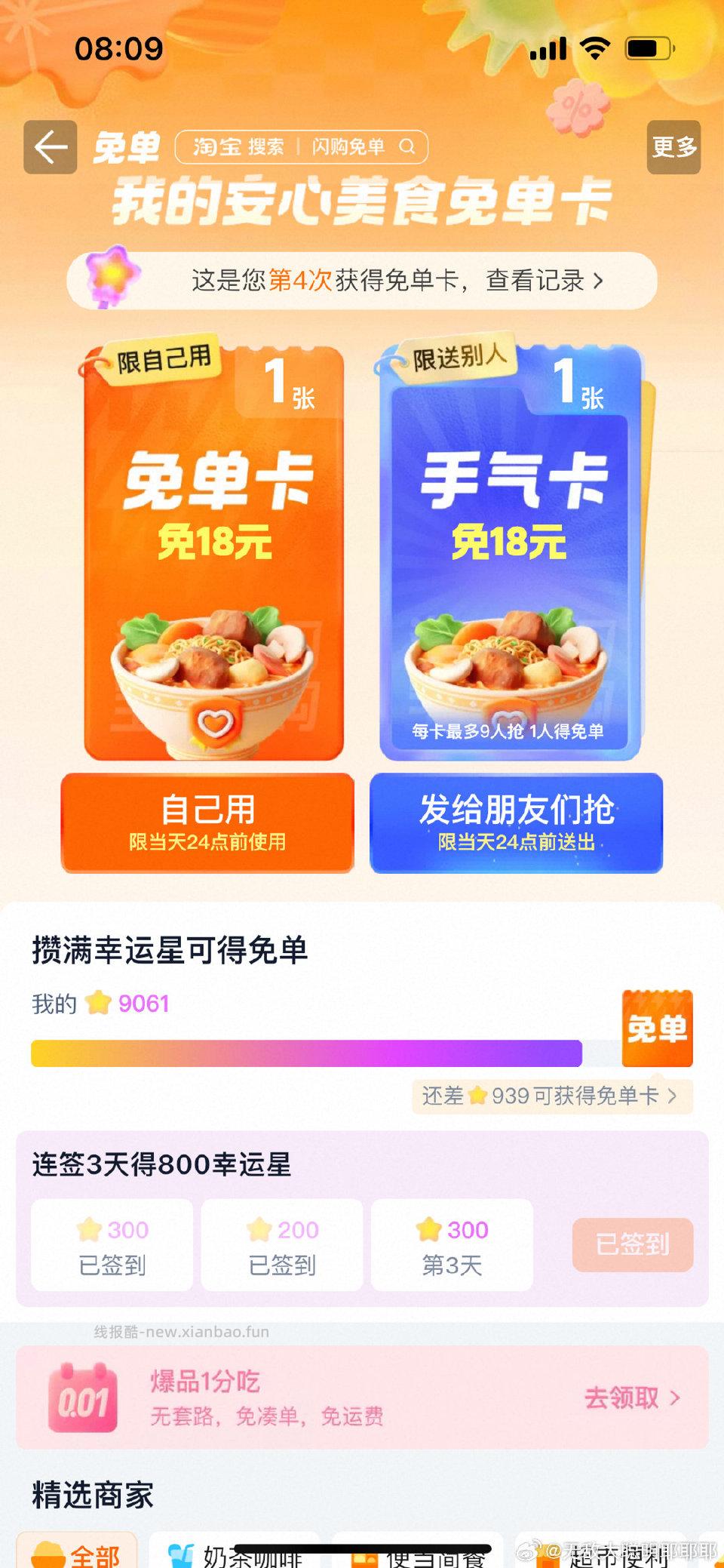 tbsg有做了好几个任务抽出来的 - 线报酷