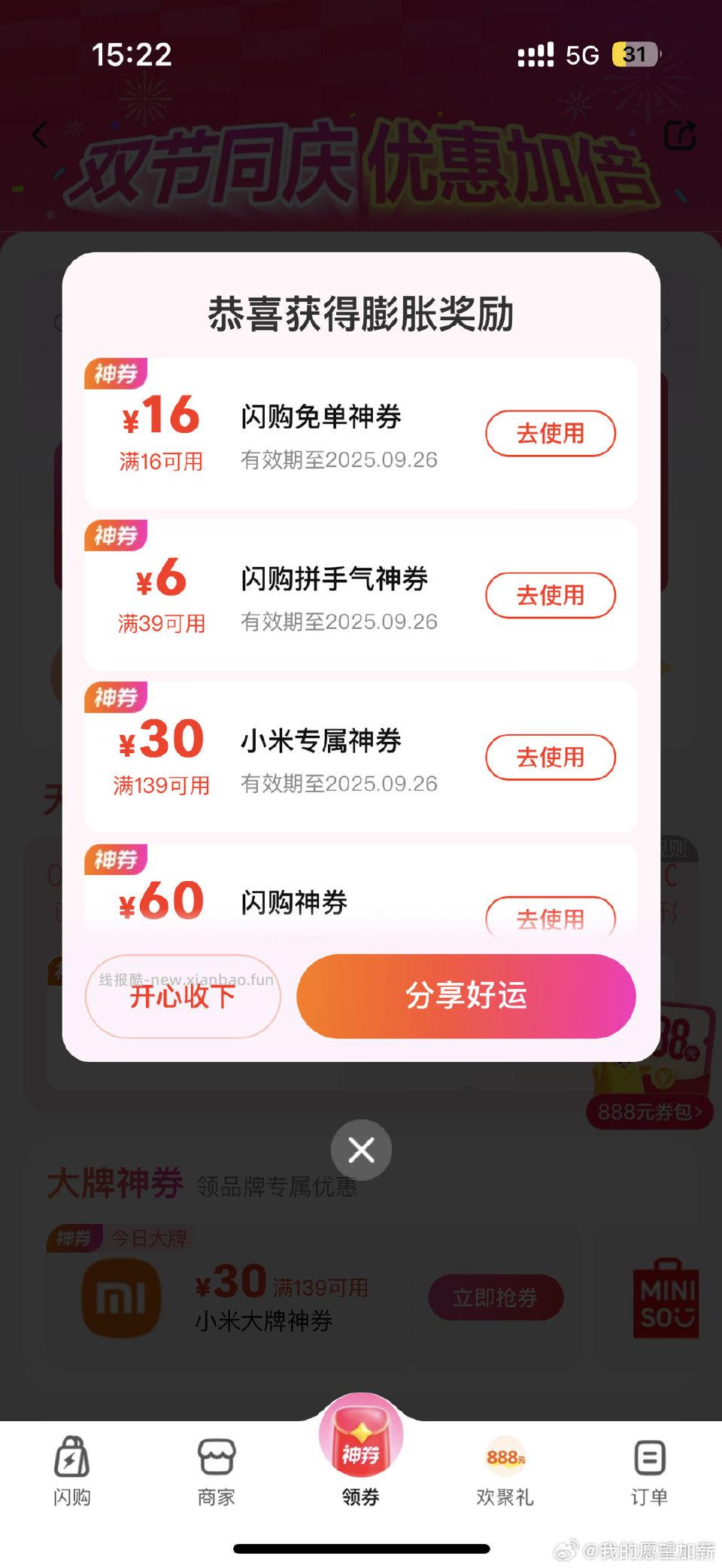 sg刚刚 - 线报酷