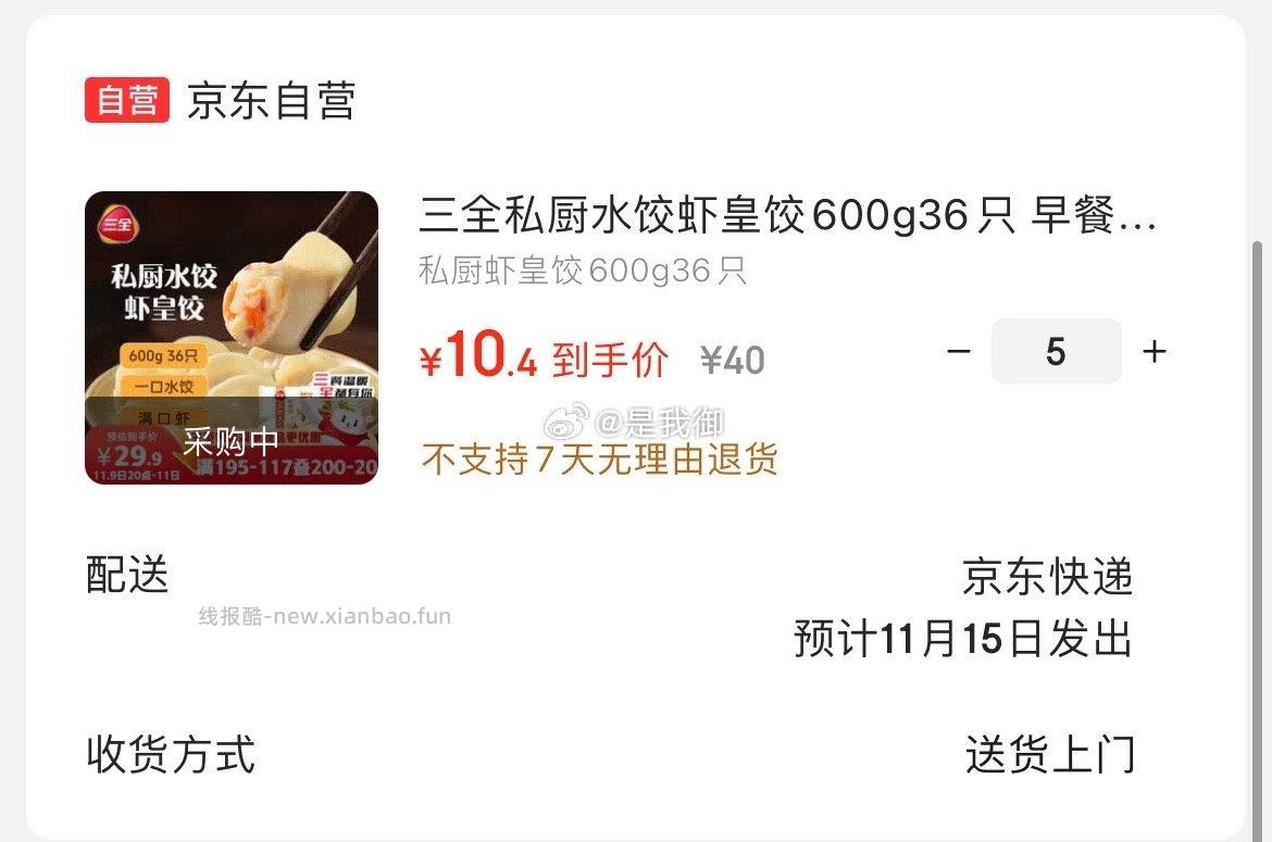 突然间 - 线报酷