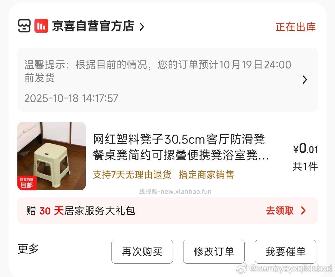 5折这个凳子质量蛮不错的我已经买了7个了qc.zpy.th都有哪个大用哪个叠雨和福袋超红买滴 - 线报酷