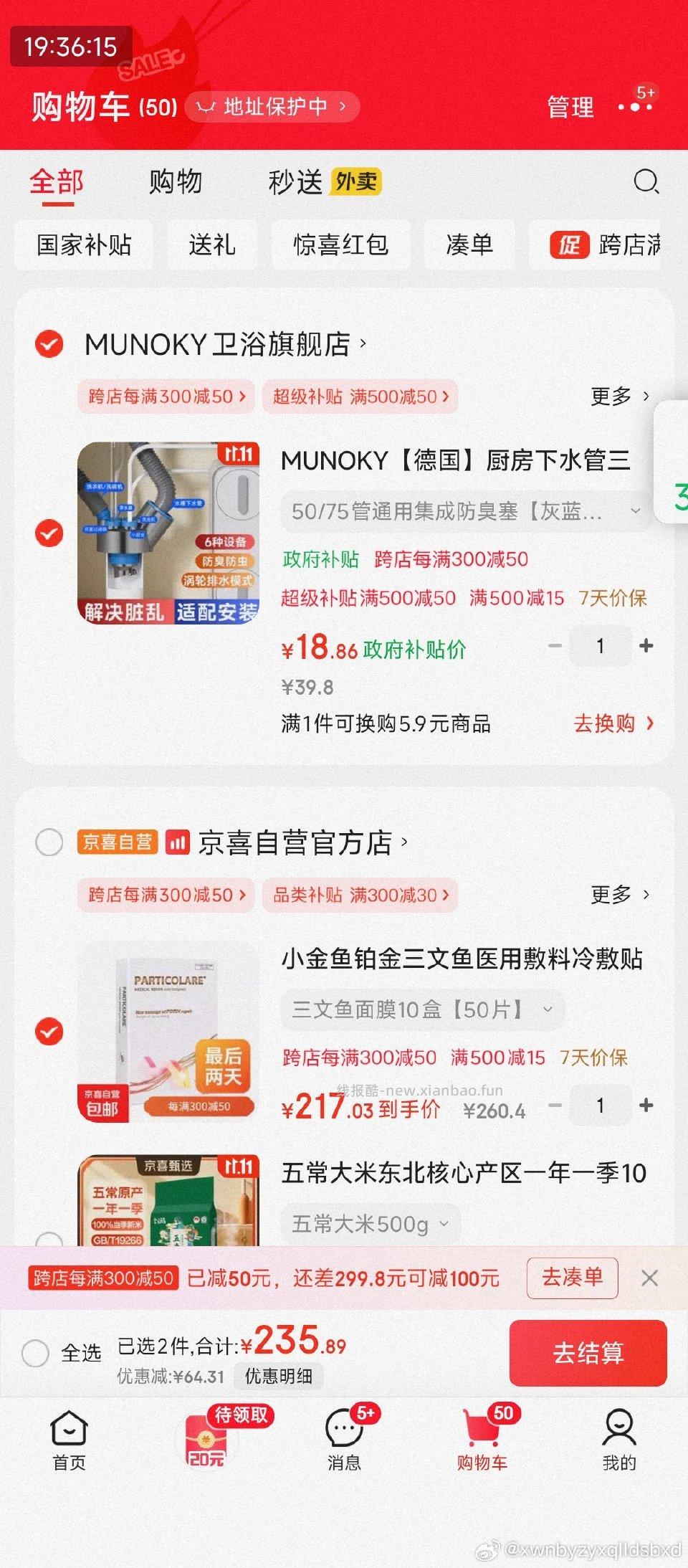 关于买点破烂反薅这件事 - 线报酷