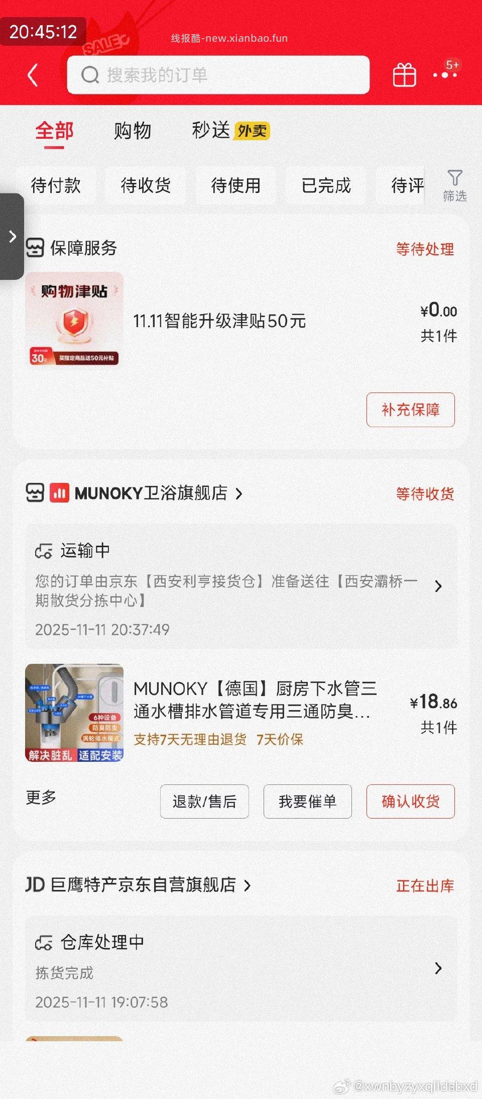 关于买点破烂反薅这件事 - 线报酷