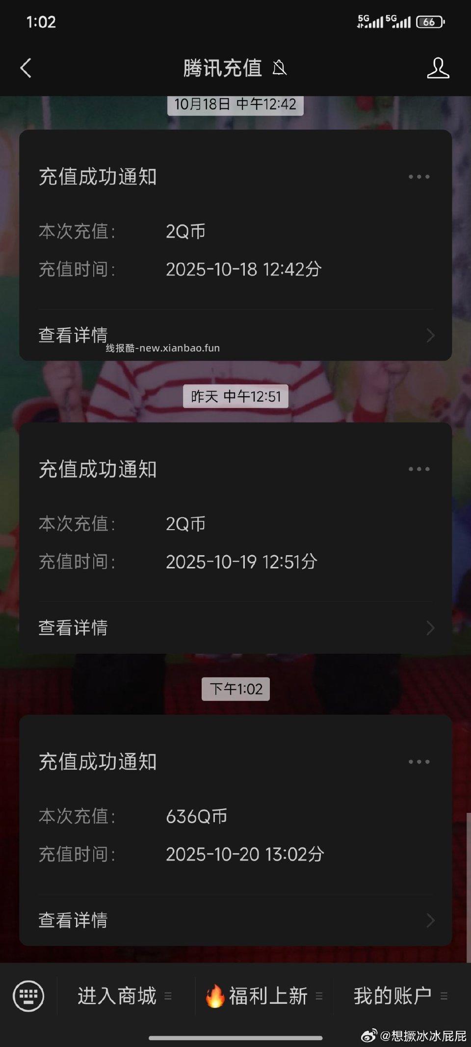 wcwcwc每天2qb今天爆了 - 线报酷