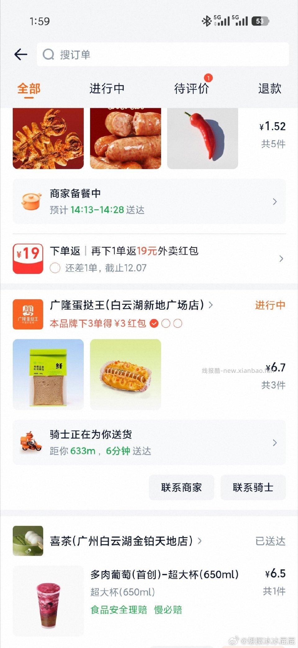 今天elm红包都好大啊才发现 - 线报酷