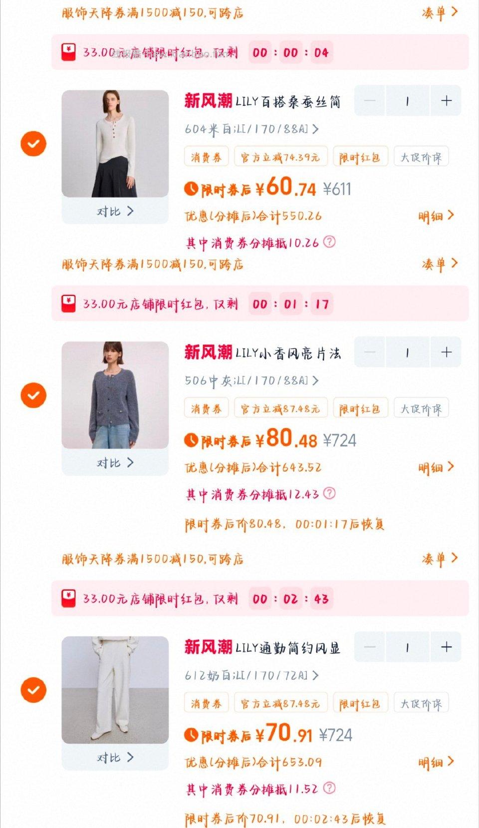 如果lily上一波的1000-200没用或者退回的要不要挑挑拣拣1000-200叠1500-150叠消费券+tjb+限时33 - 线报酷