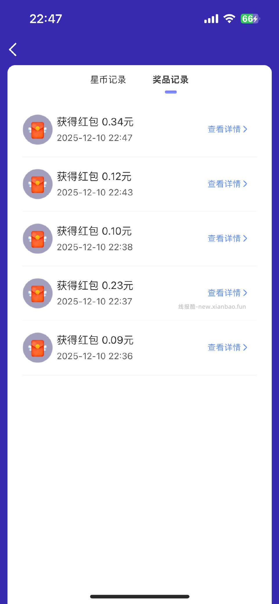 搜捕人物年度高光 集星币抽红包 ​​​ - 线报酷