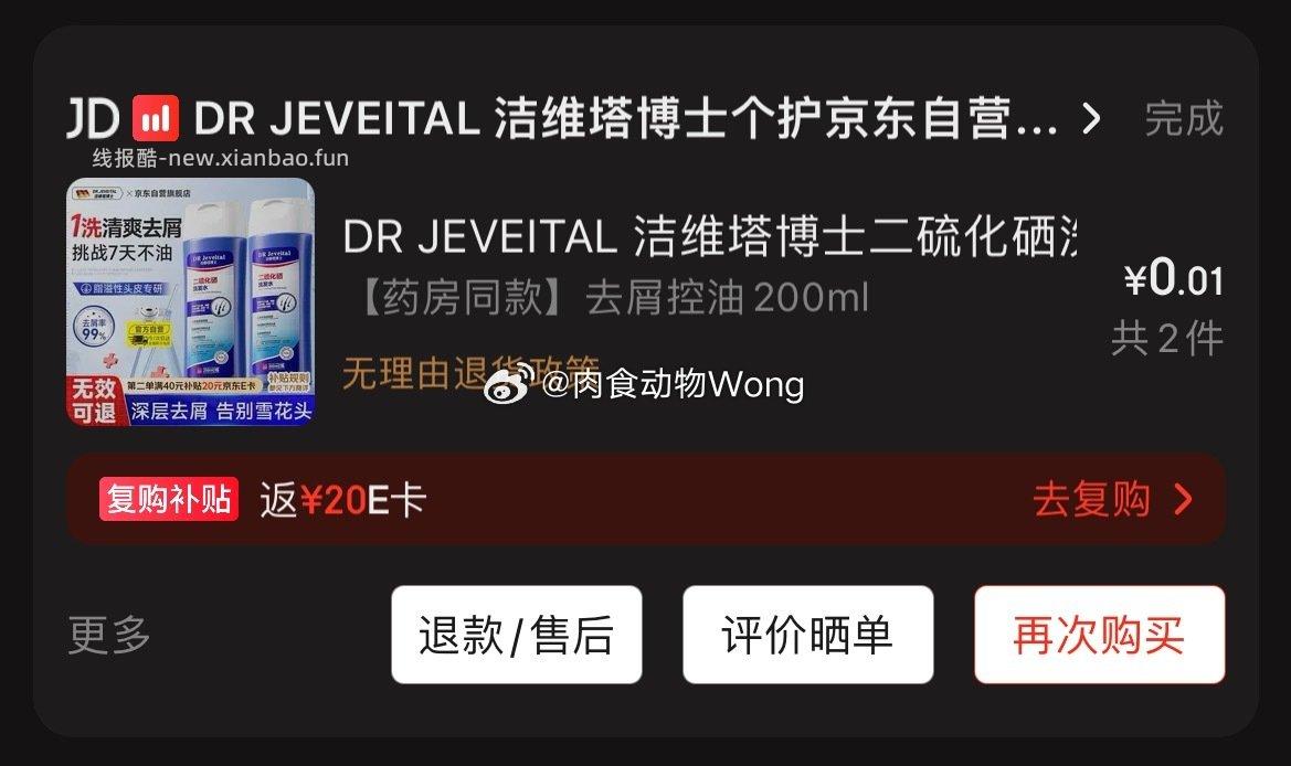 之前跟着姐妹买了图一洗发水的可以接着套参半牙线牙刷赚fgbt - 线报酷