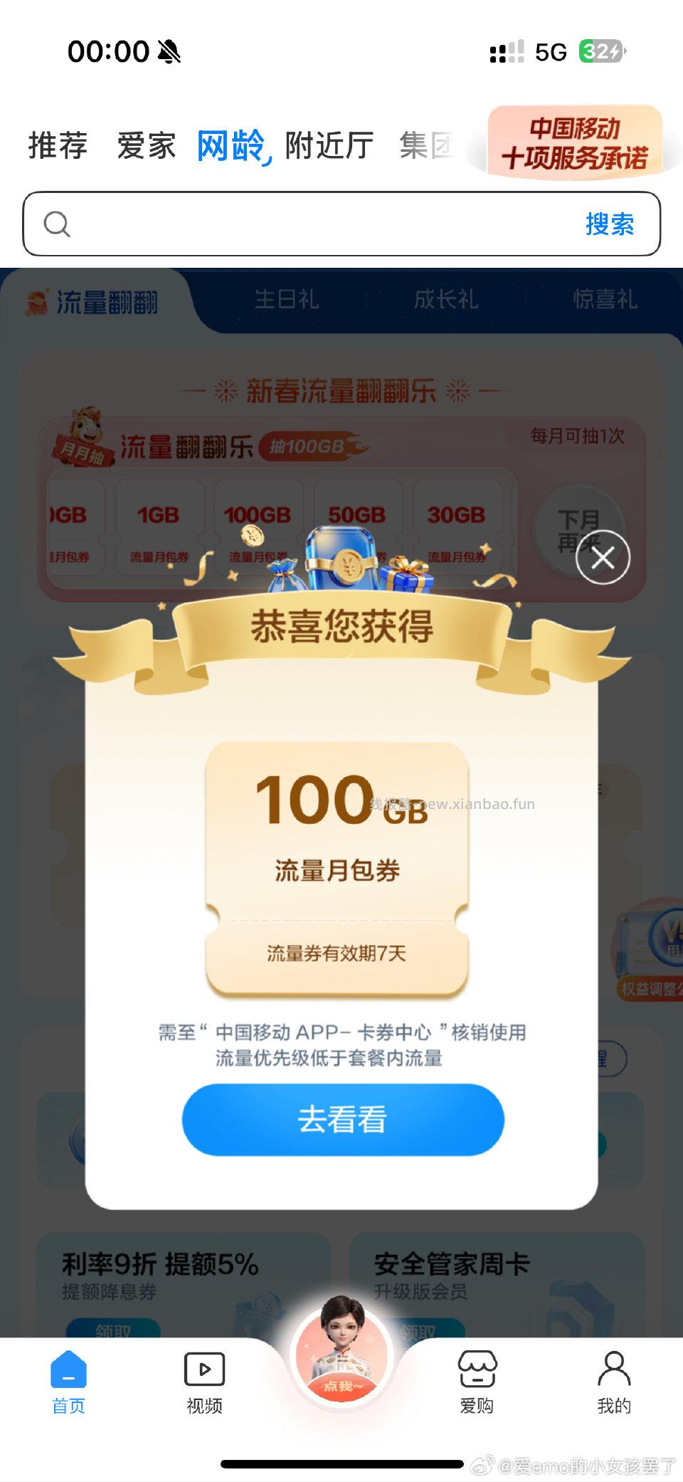 ydapp0点抽有流量 - 线报酷