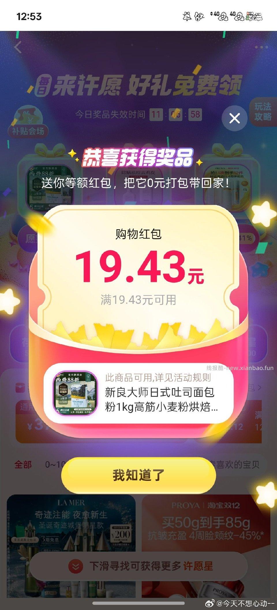 暴击+4 - 线报酷