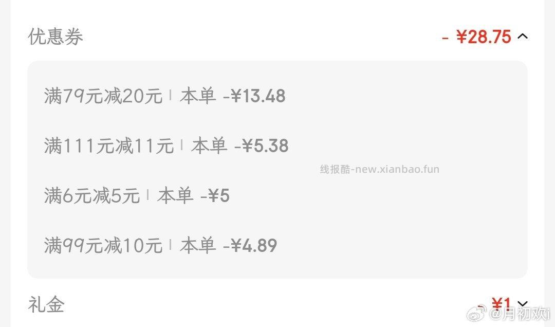 刚需🉑买111.-11 - 线报酷