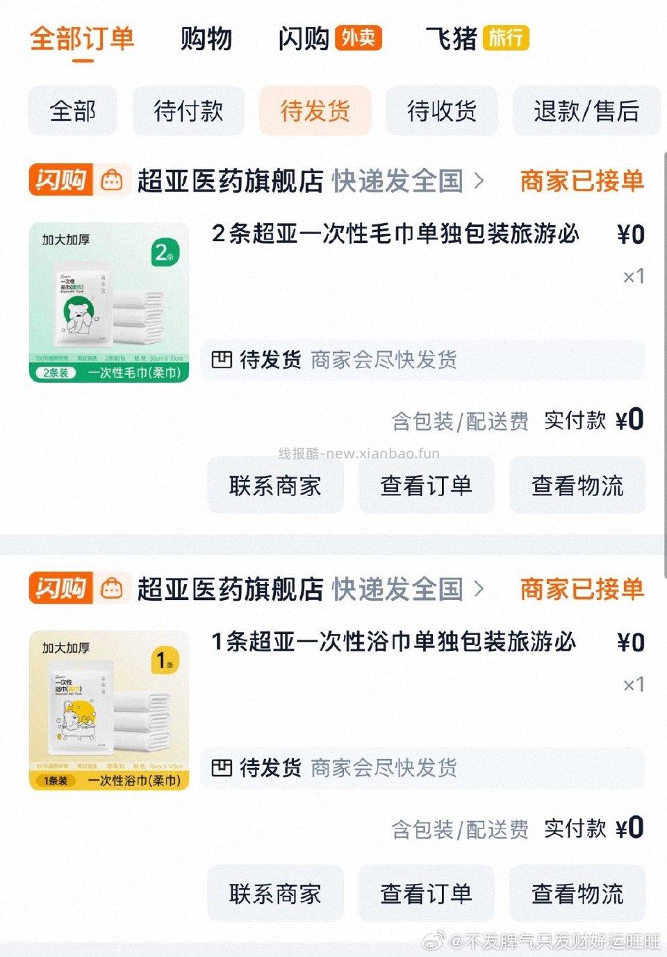 准备寒假去旅游吗 - 线报酷