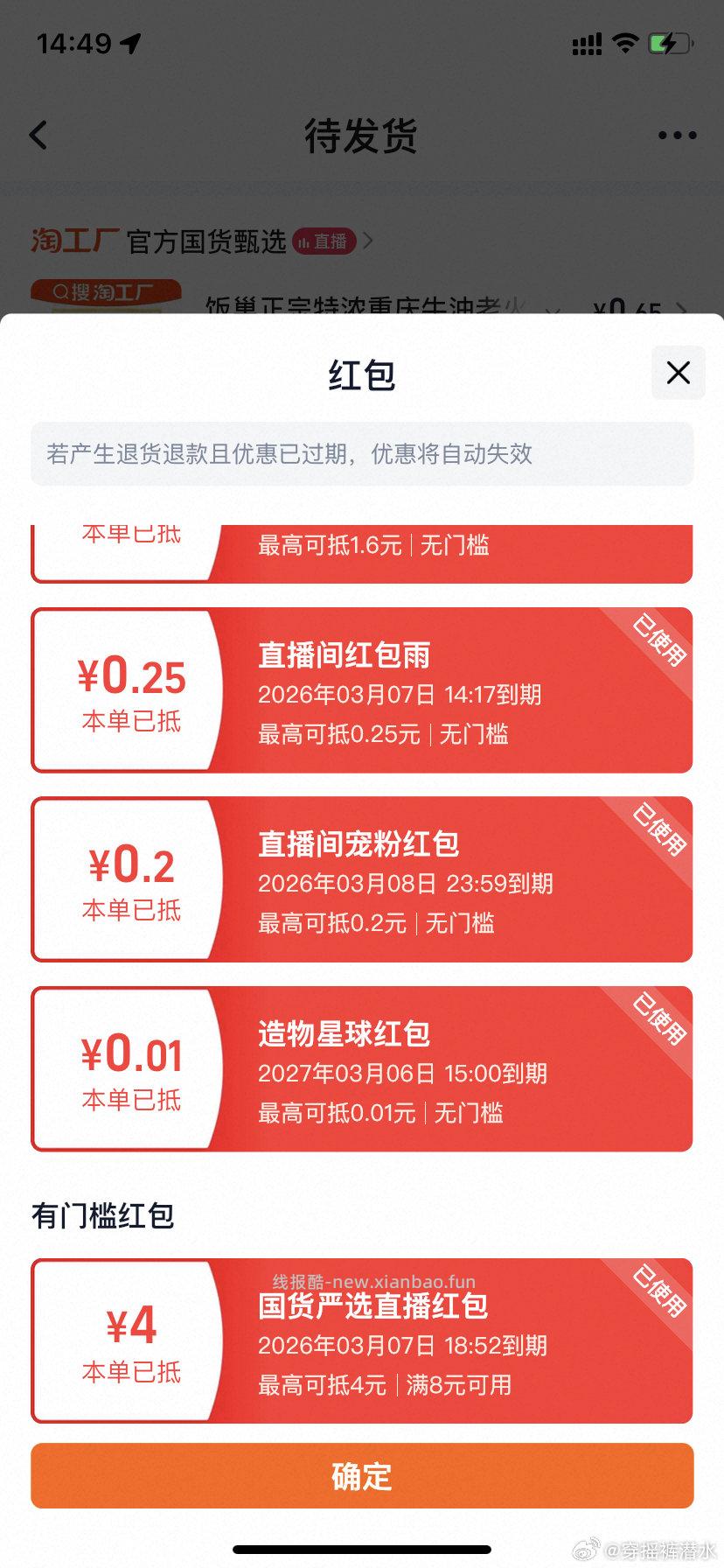 这个底料超级好吃进入图1这个zbj进去弹了原价也只要8.44用8−4再叠加点你自己平时存的无门槛 - 线报酷