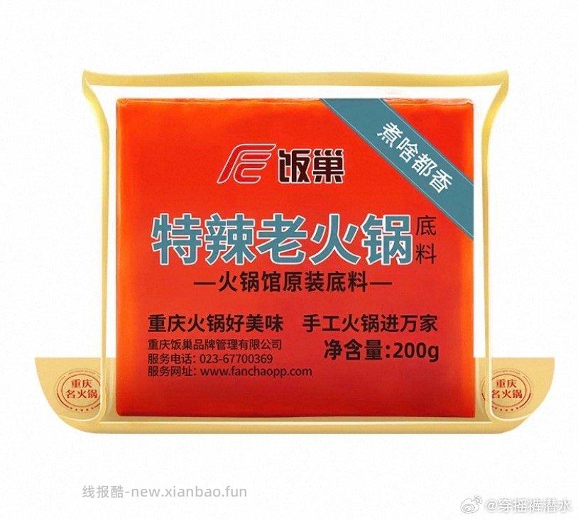 这个底料超级好吃进入图1这个zbj进去弹了原价也只要8.44用8−4再叠加点你自己平时存的无门槛 - 线报酷