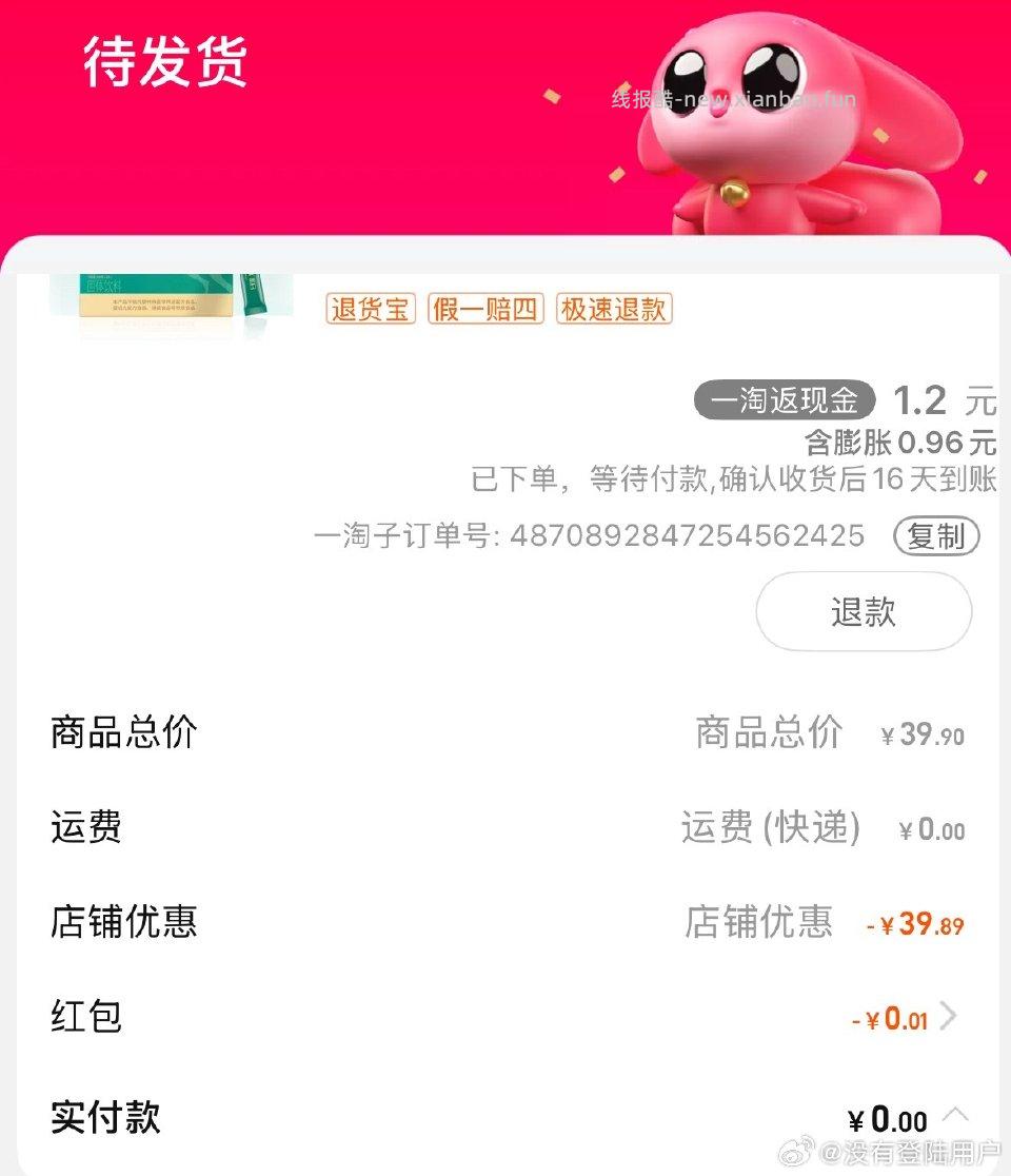 tb0.01还能1.2 - 线报酷