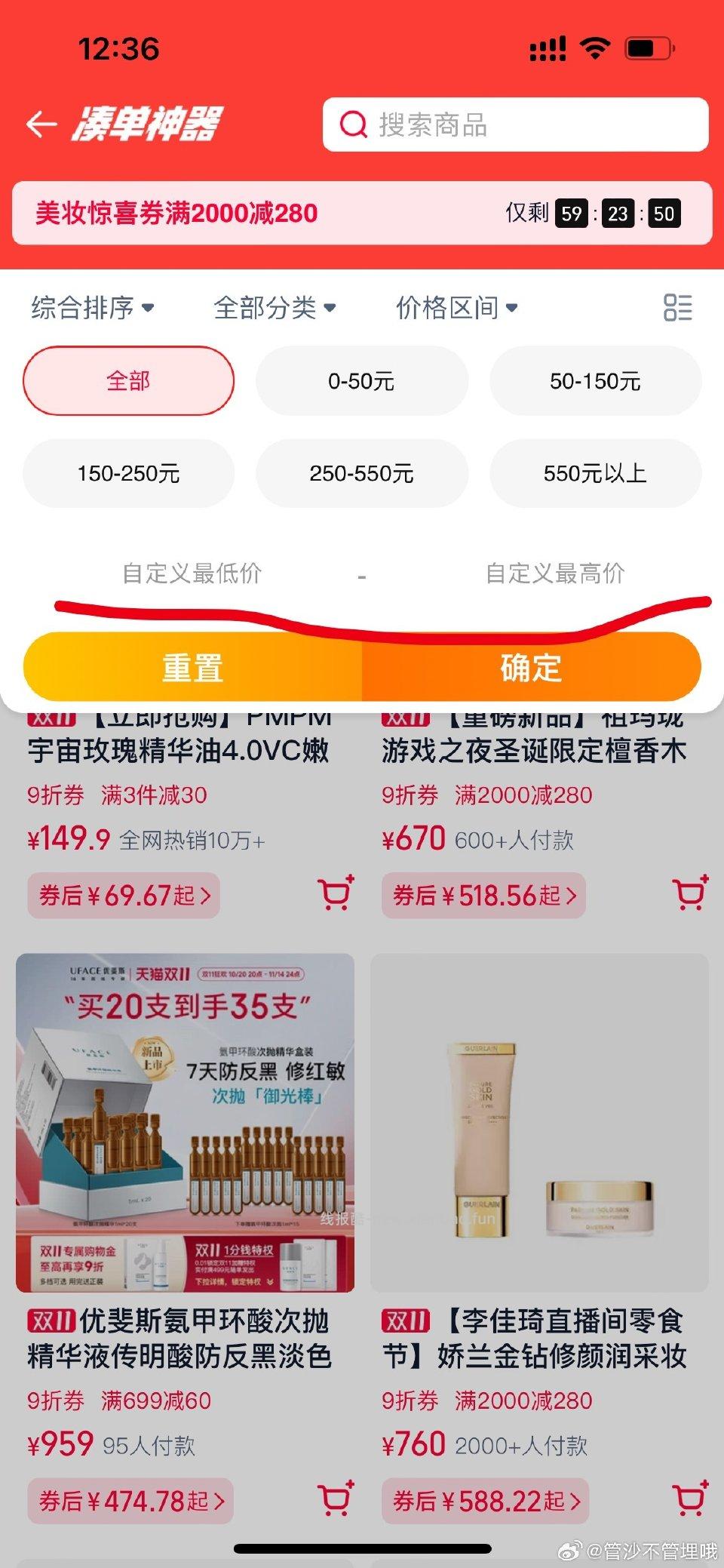 Mzq凑单好渠道！天必须是天购物车选中产品然后点开明细-购物券-去凑单在价格这里输入区间 - 线报酷