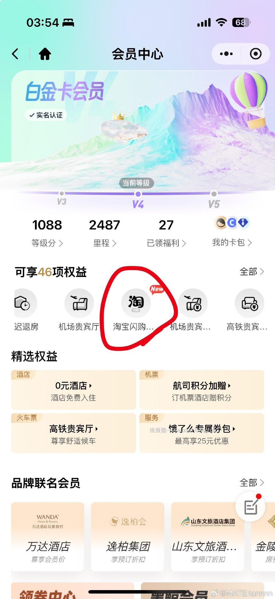 同程xcx 每天都能领sg15-13 - 线报酷