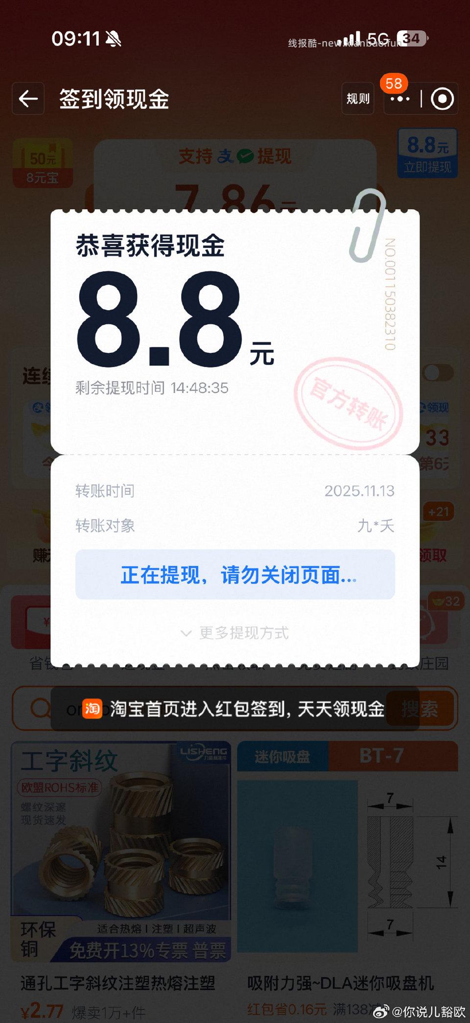 可能有水？我qdf都是只返0.1的 - 线报酷
