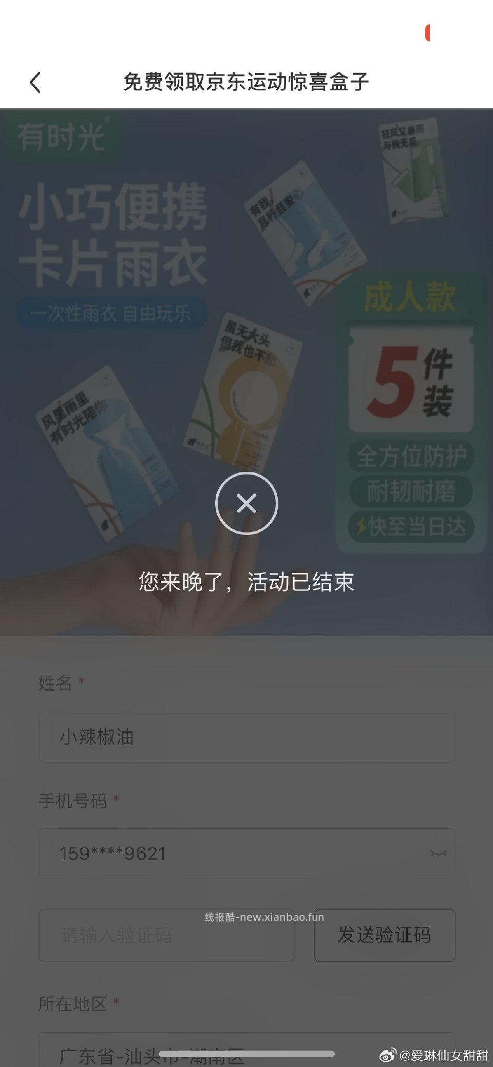 姐妹们你们这个盒子收到了吗 - 线报酷