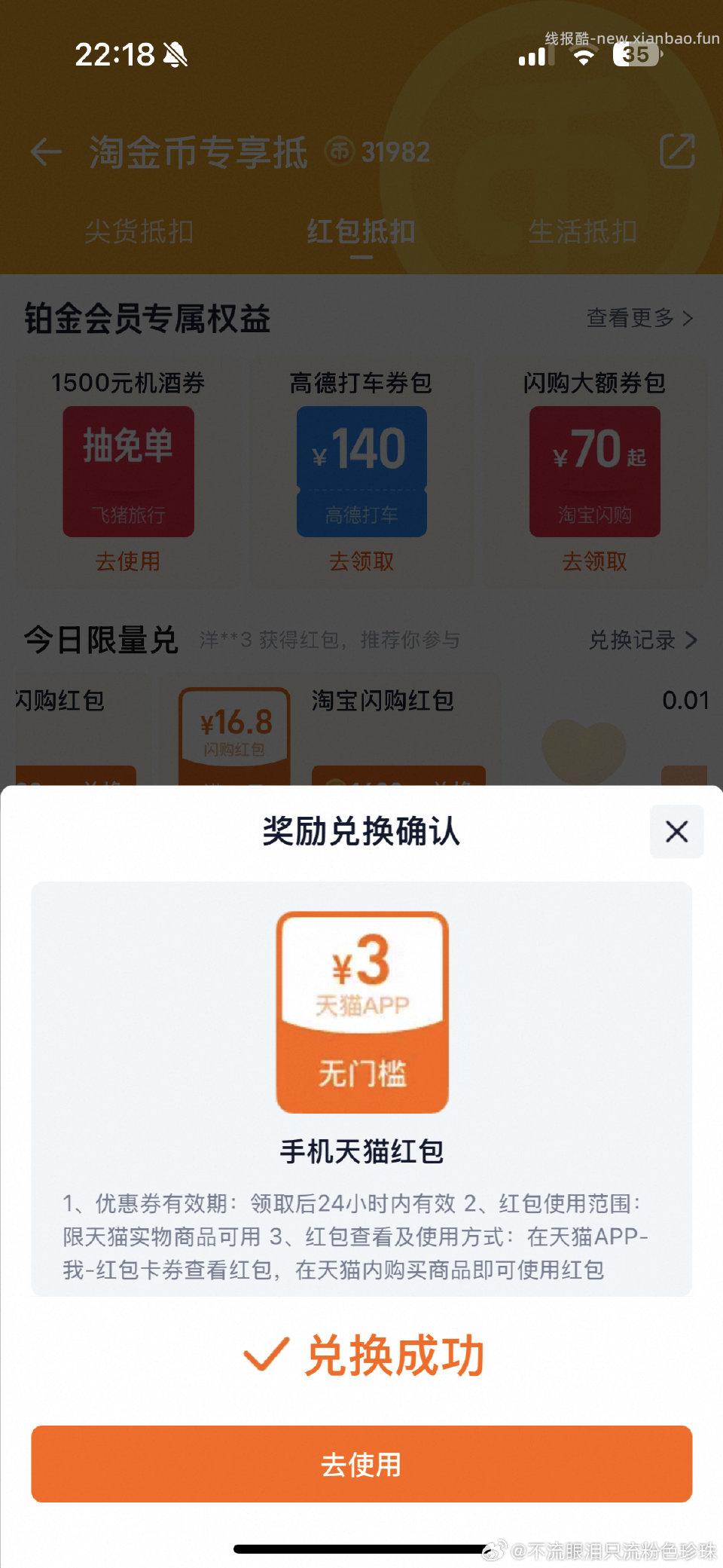 0入粮100tjb兑换3搜u先试用点右下角选汪生得意 - 线报酷