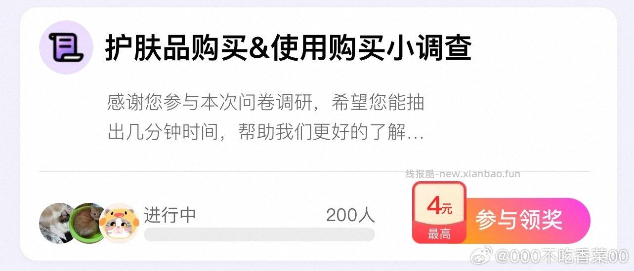 yjwd护肤品购买 - 线报酷