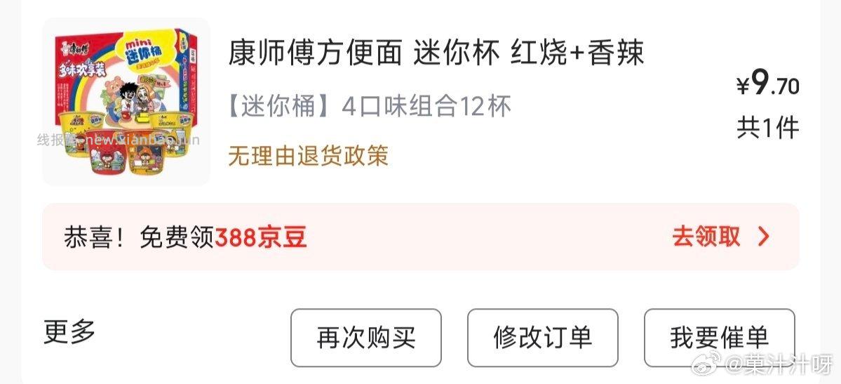 学生可以买商品下20-5凑两件9折+200-20首单2限时立减3 - 线报酷