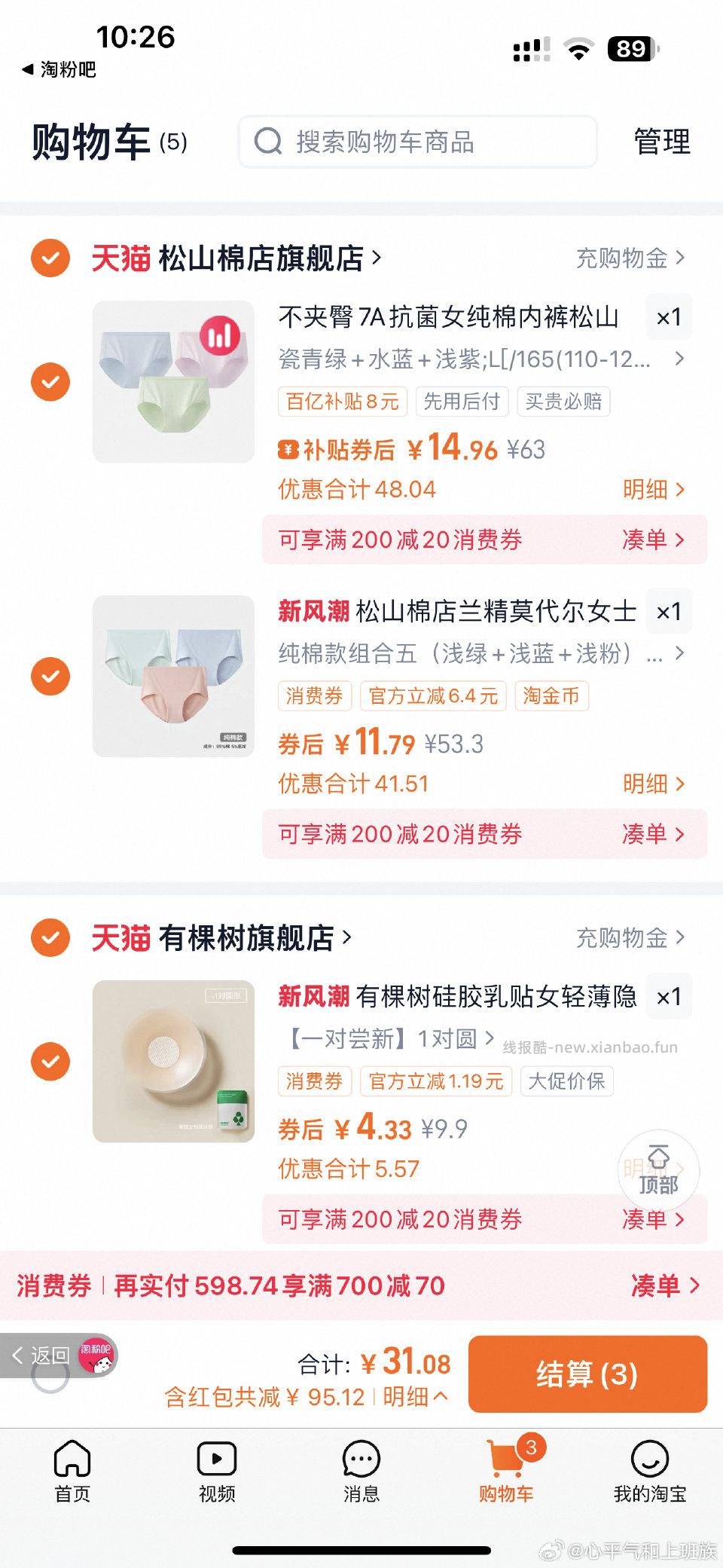 nk礼金又有了 99-50叠tjb如果有限时更便宜 - 线报酷