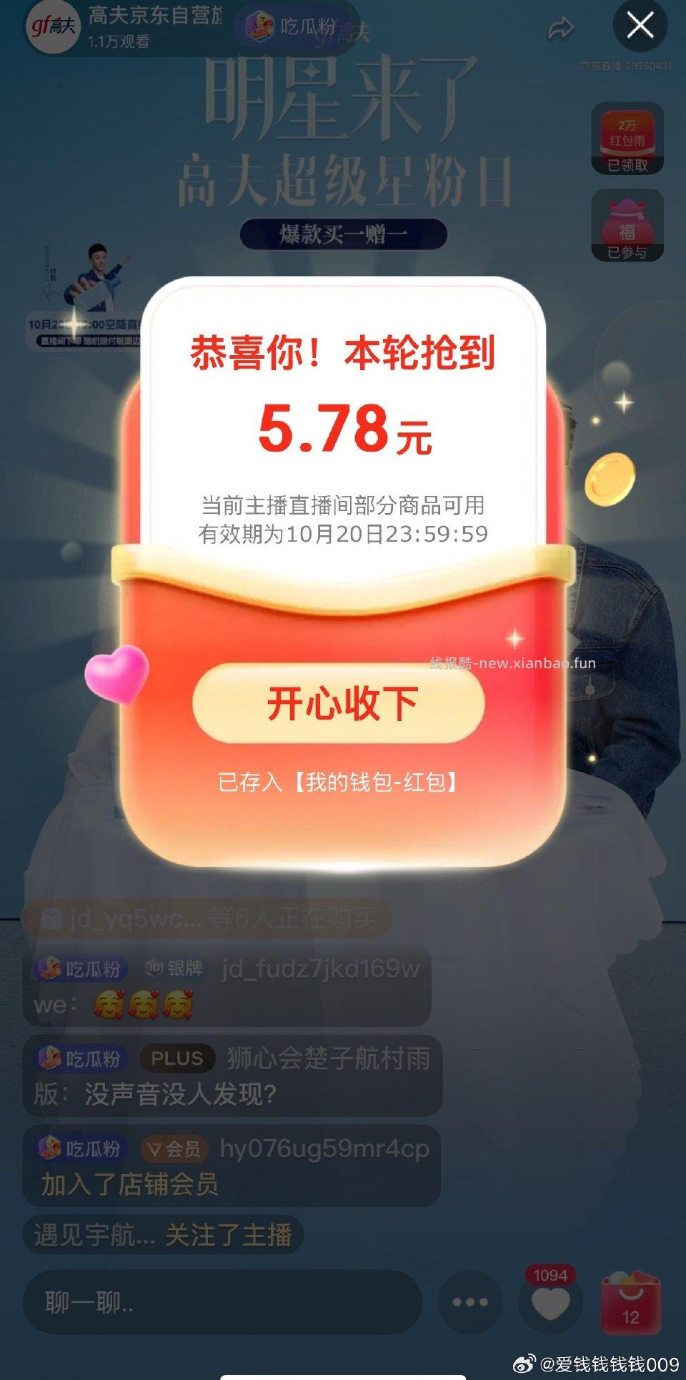 五号切一下选项 - 线报酷