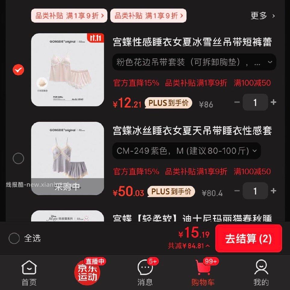 性感尤物 - 线报酷